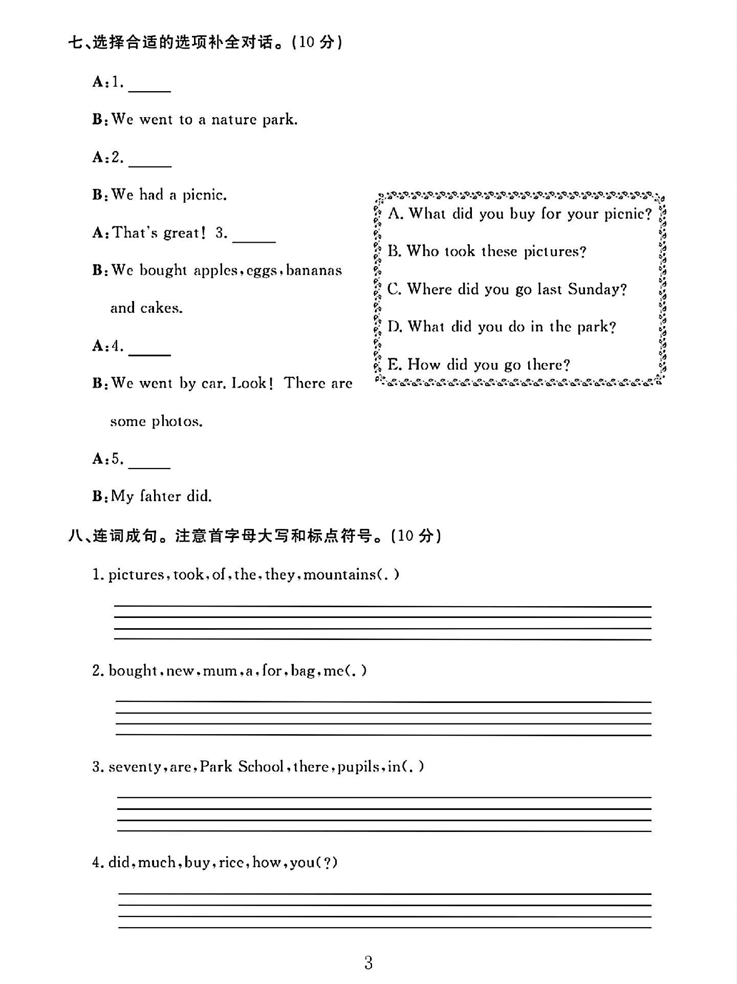 试卷