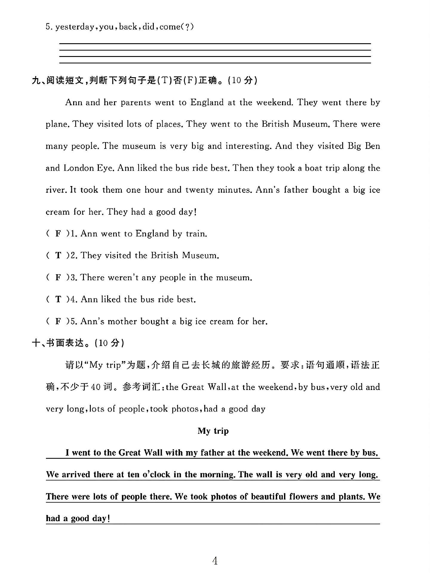 试卷