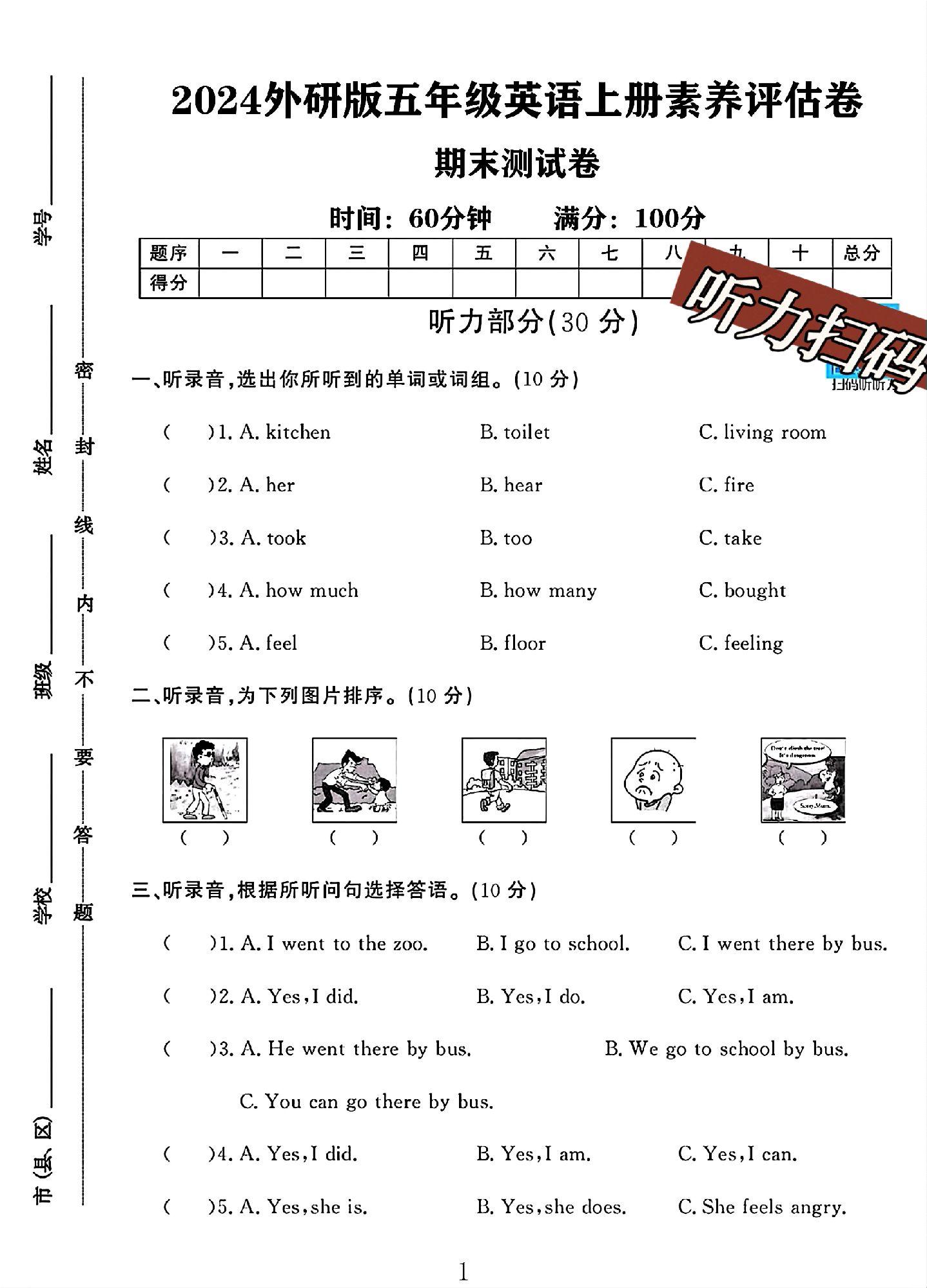 试卷