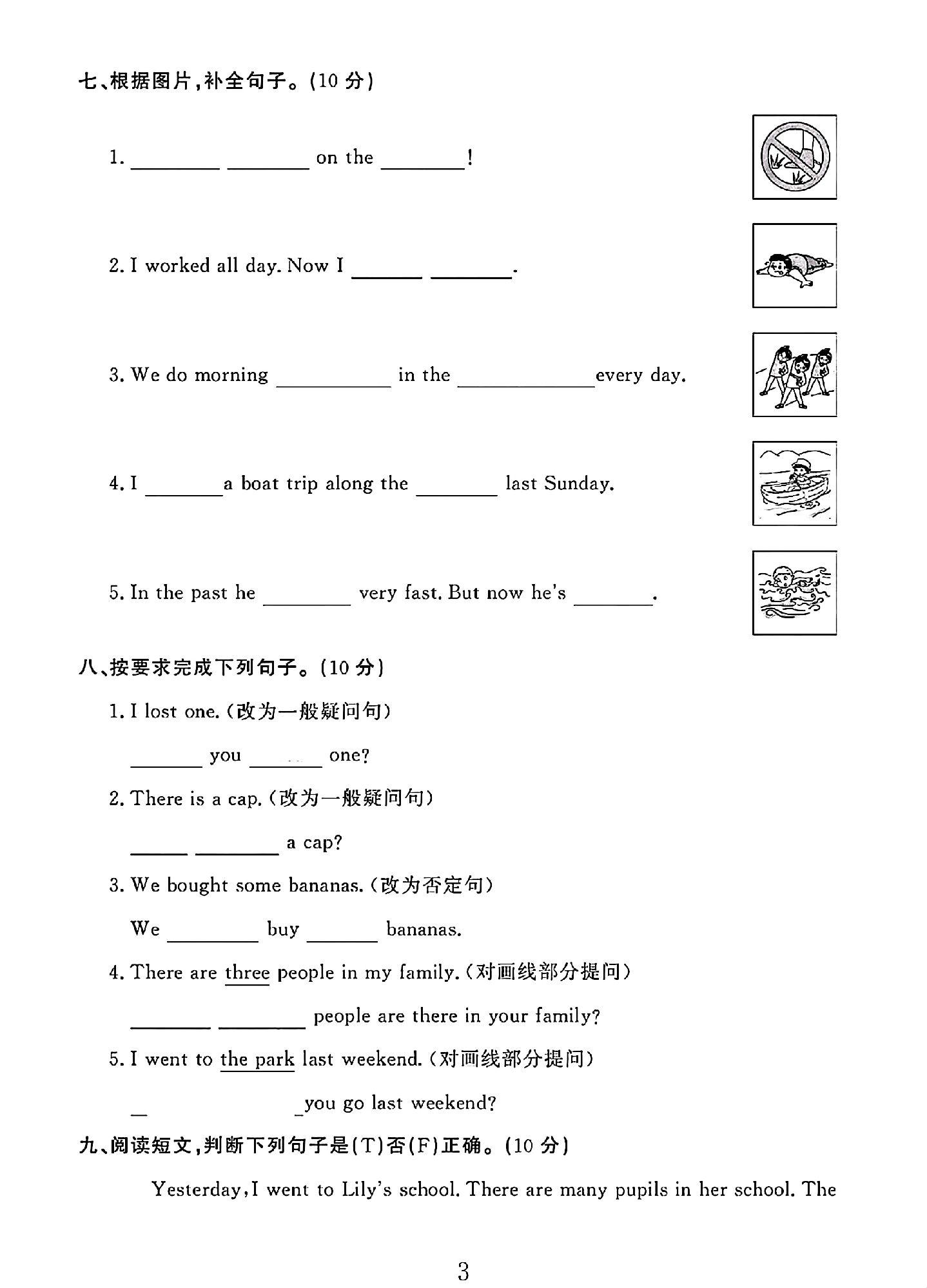 试卷