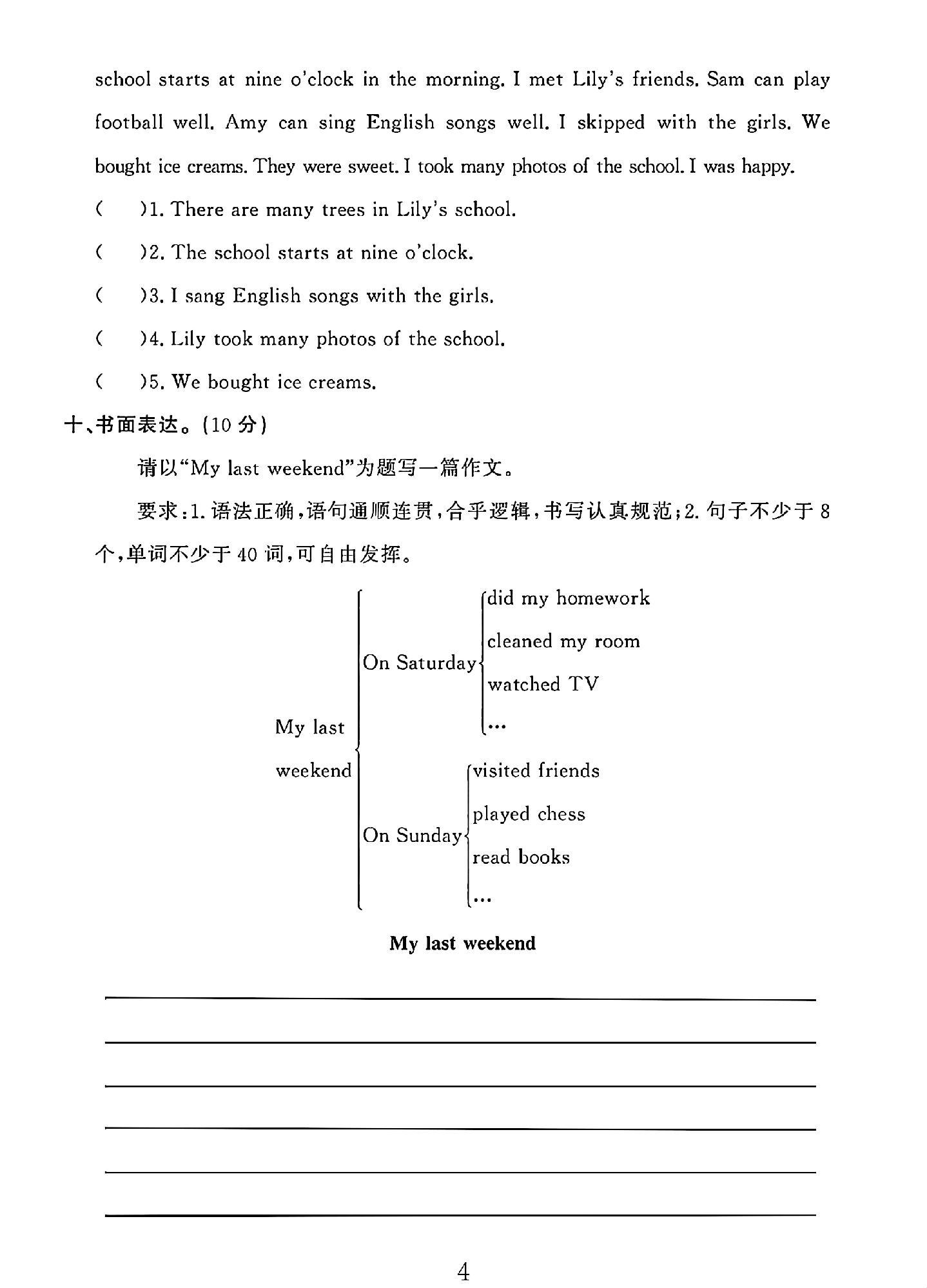 试卷