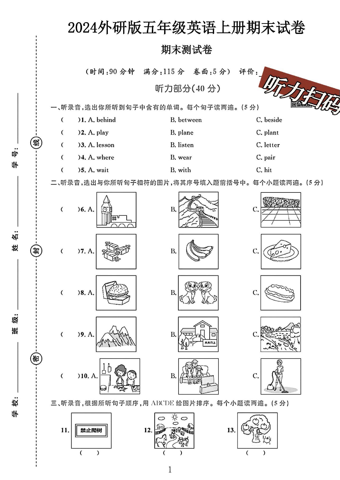 试卷