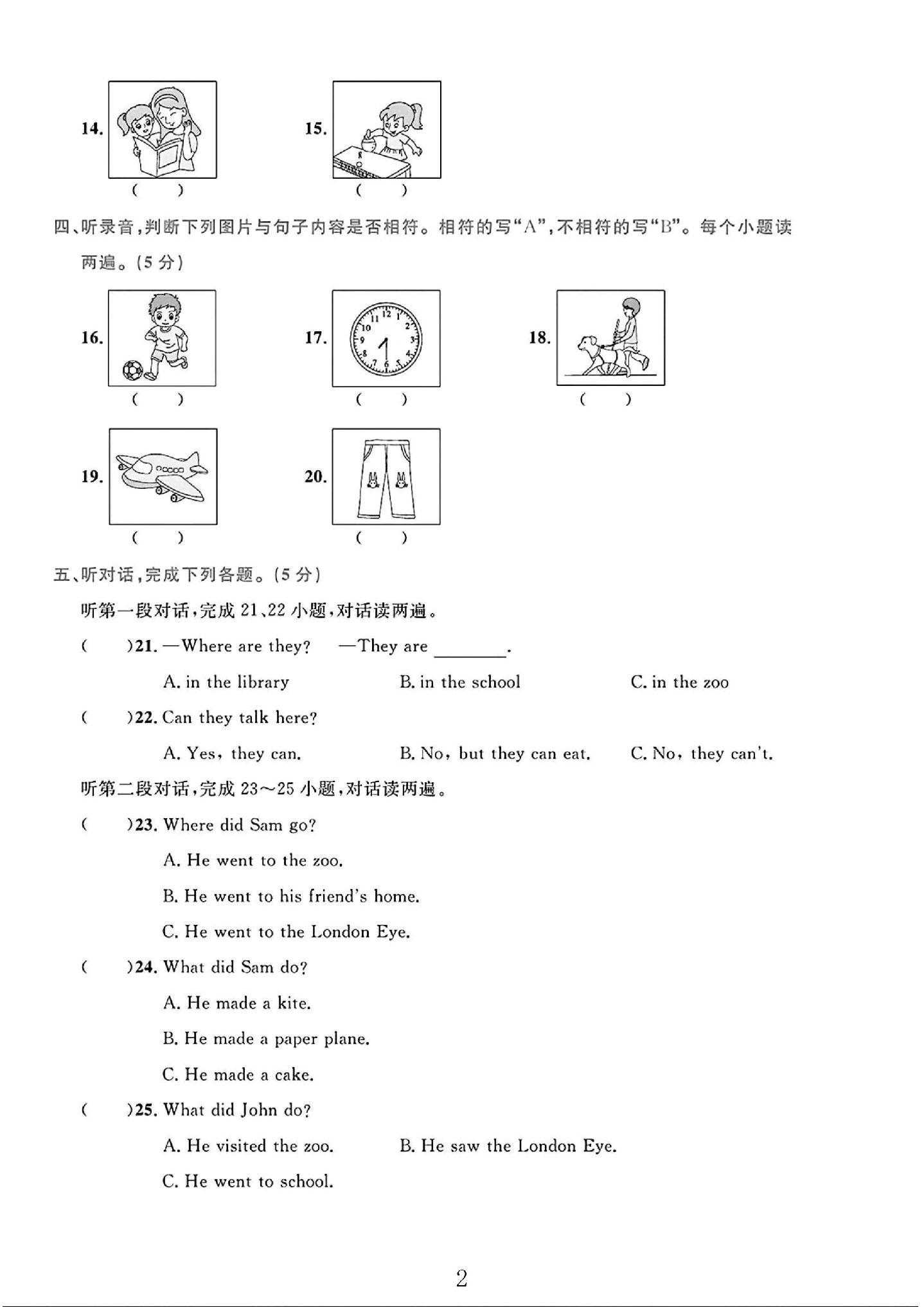 试卷
