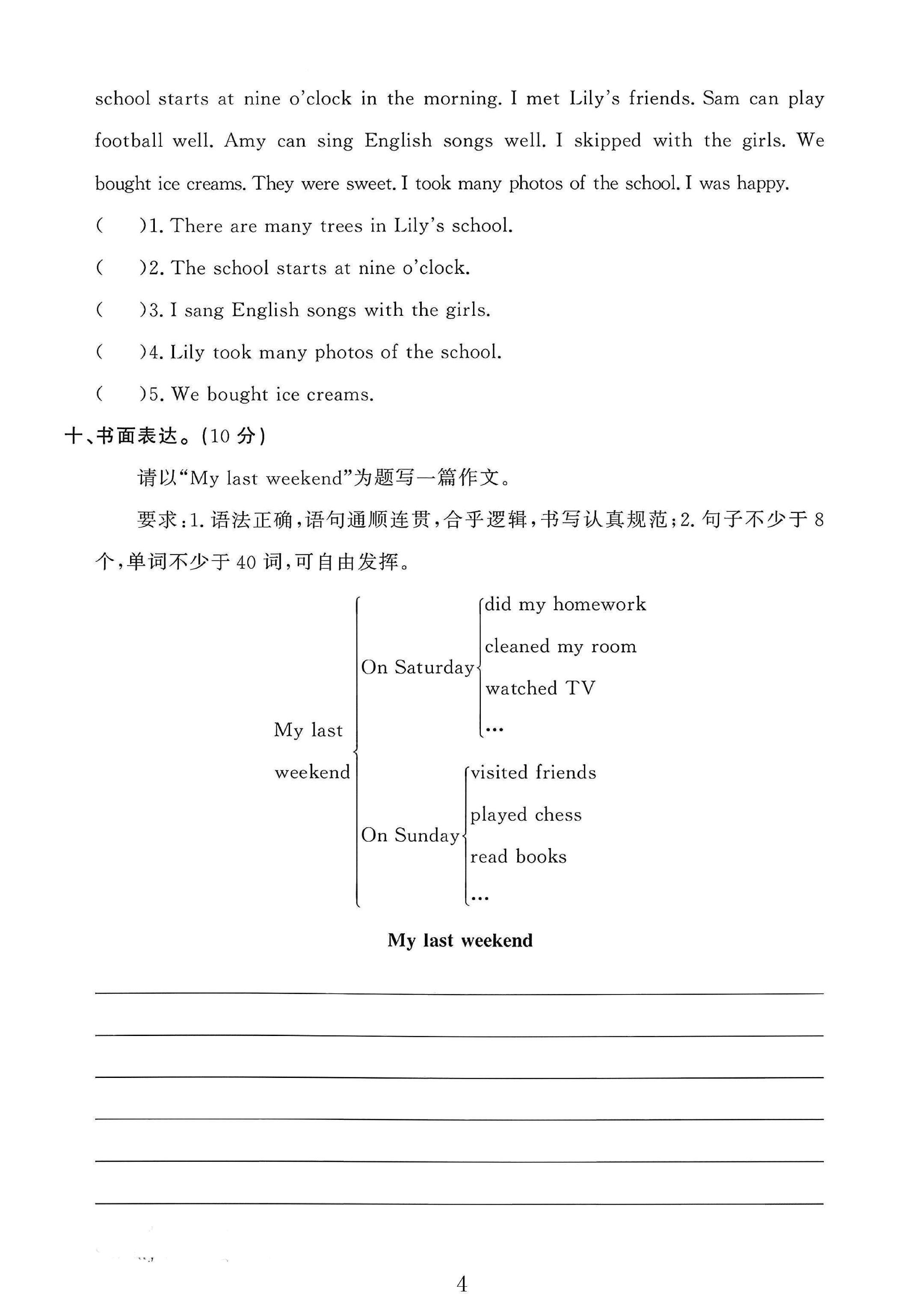 试卷