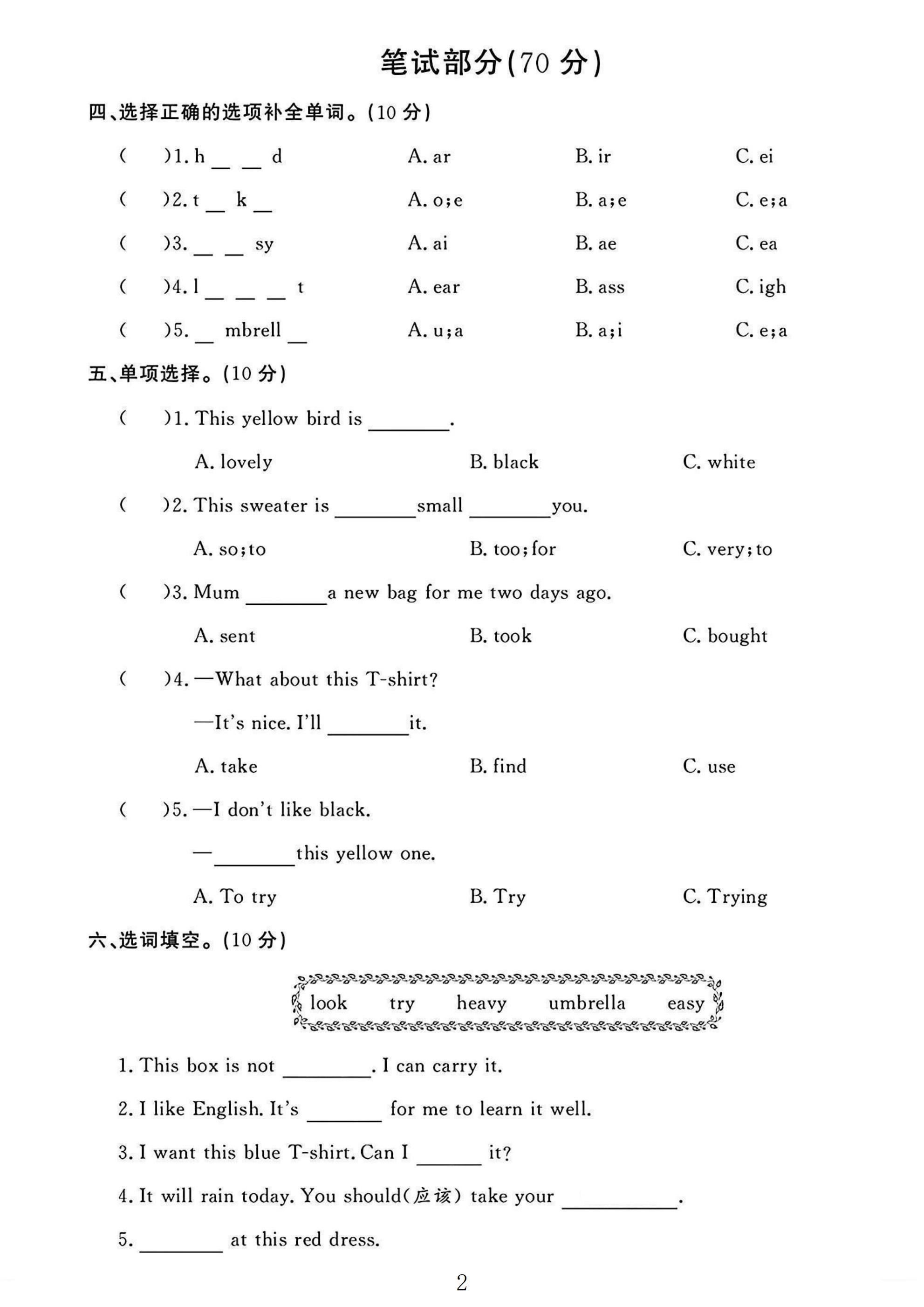 试卷
