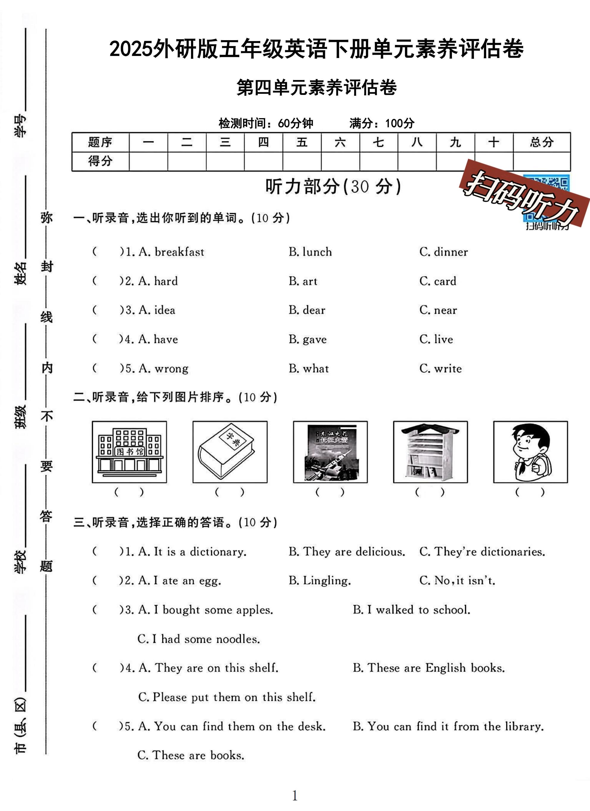 试卷