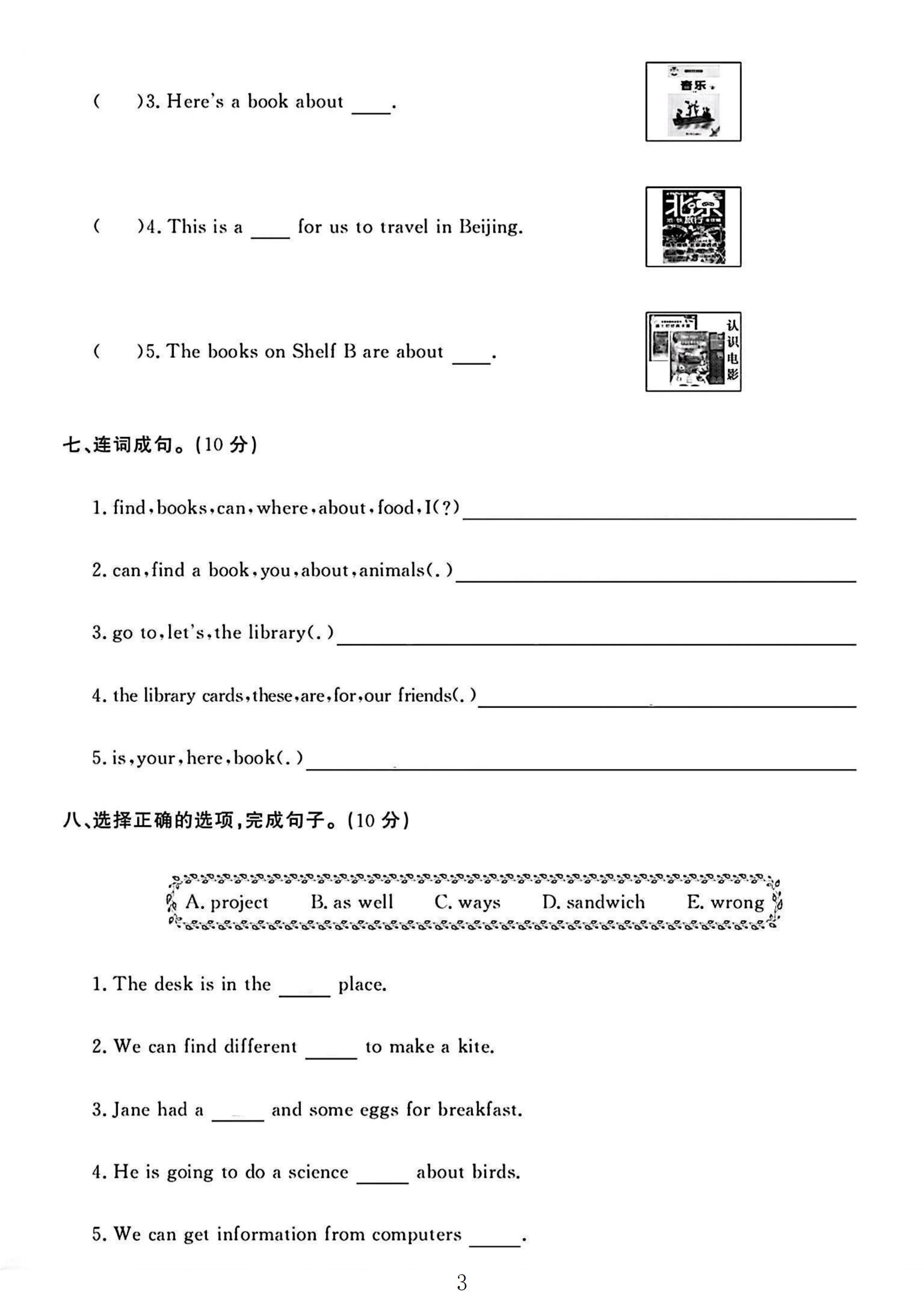 试卷
