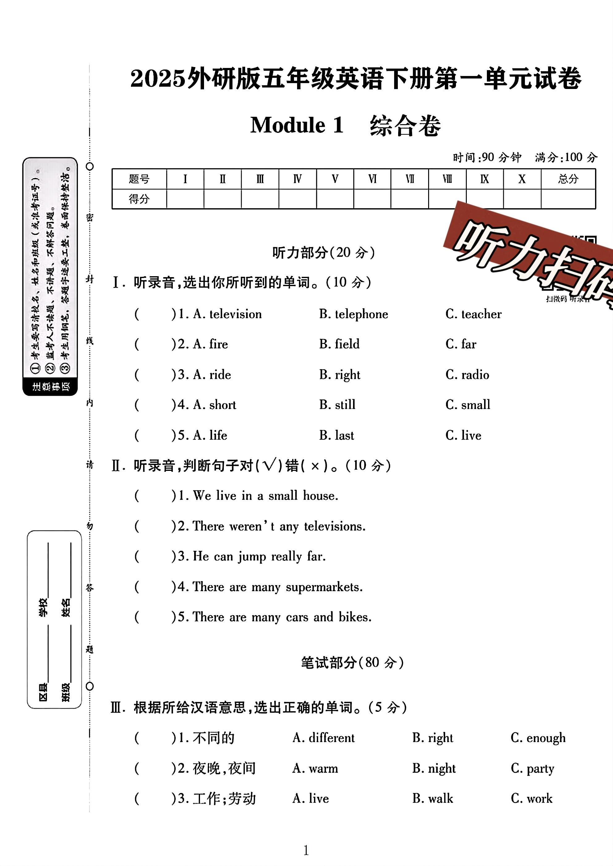 试卷