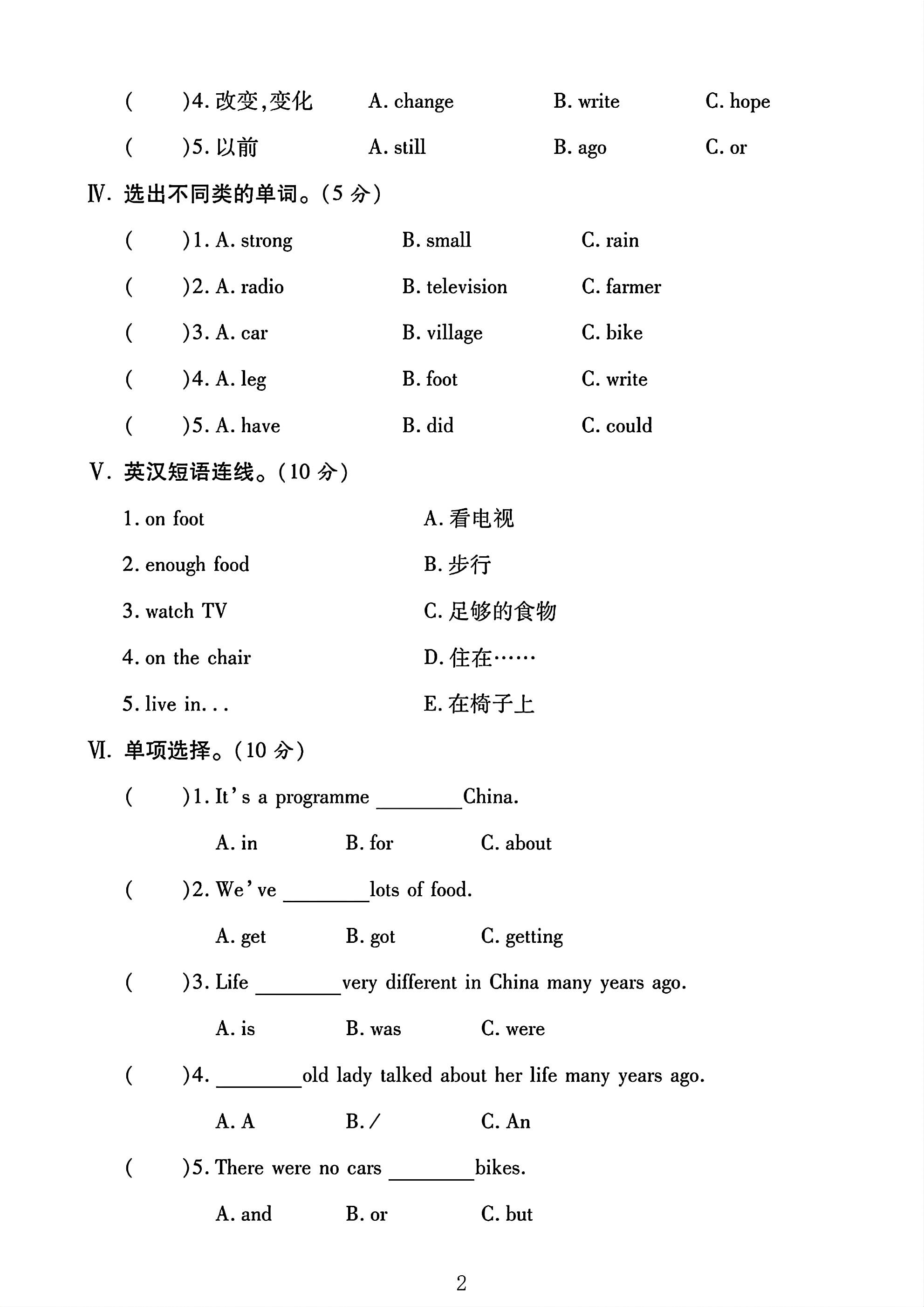 试卷