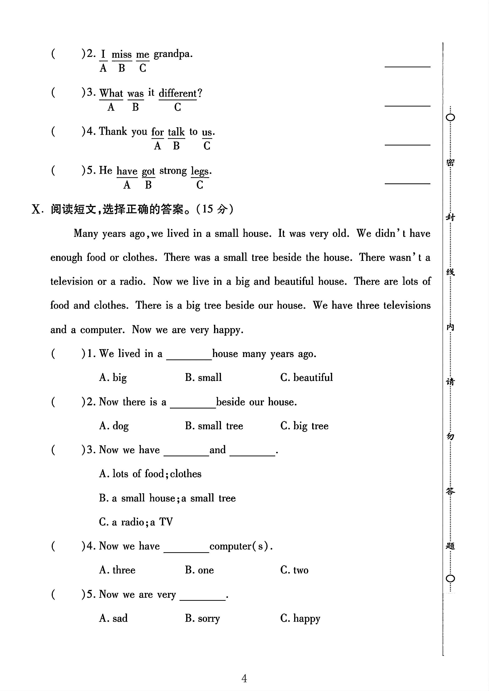 试卷
