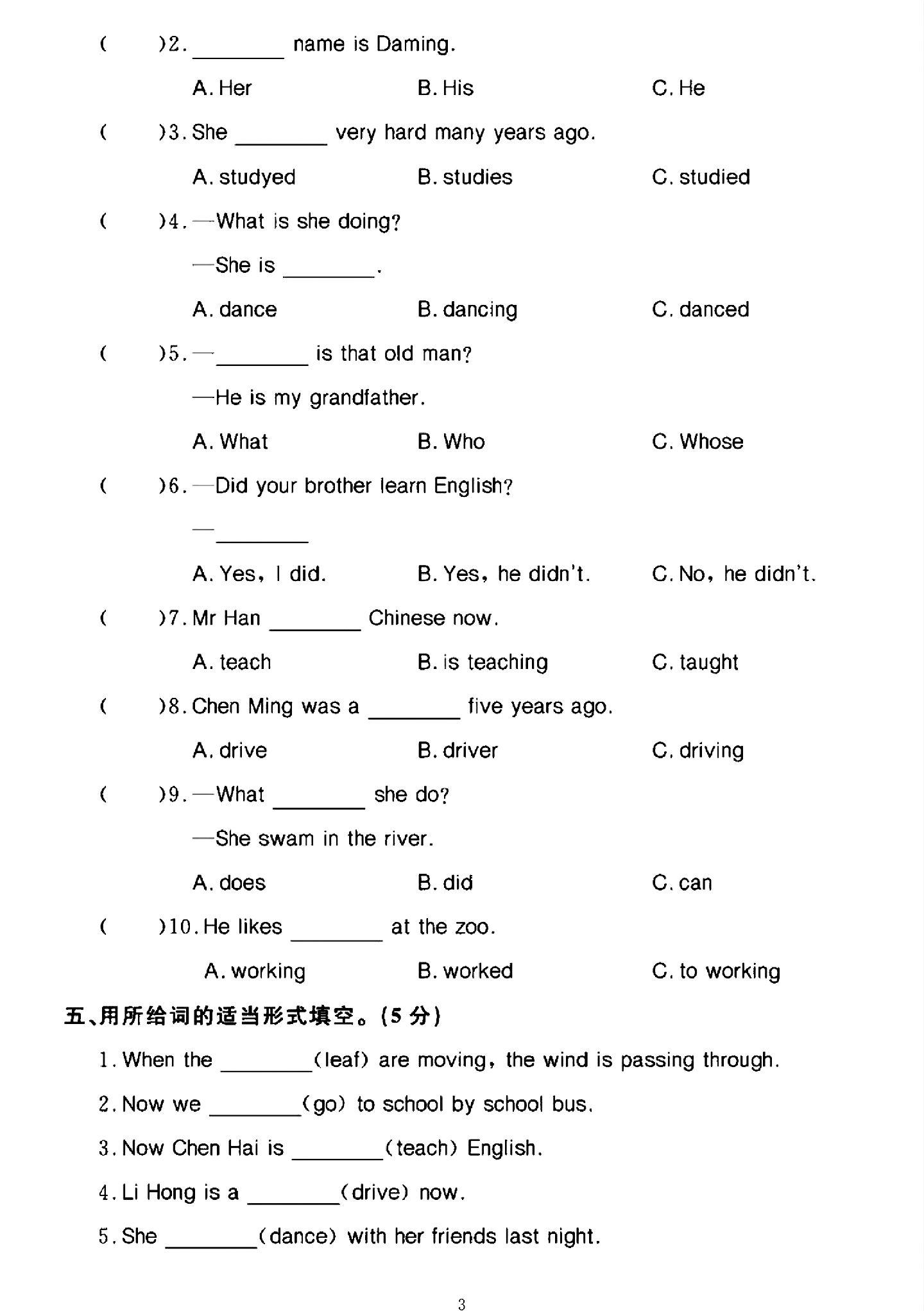 试卷