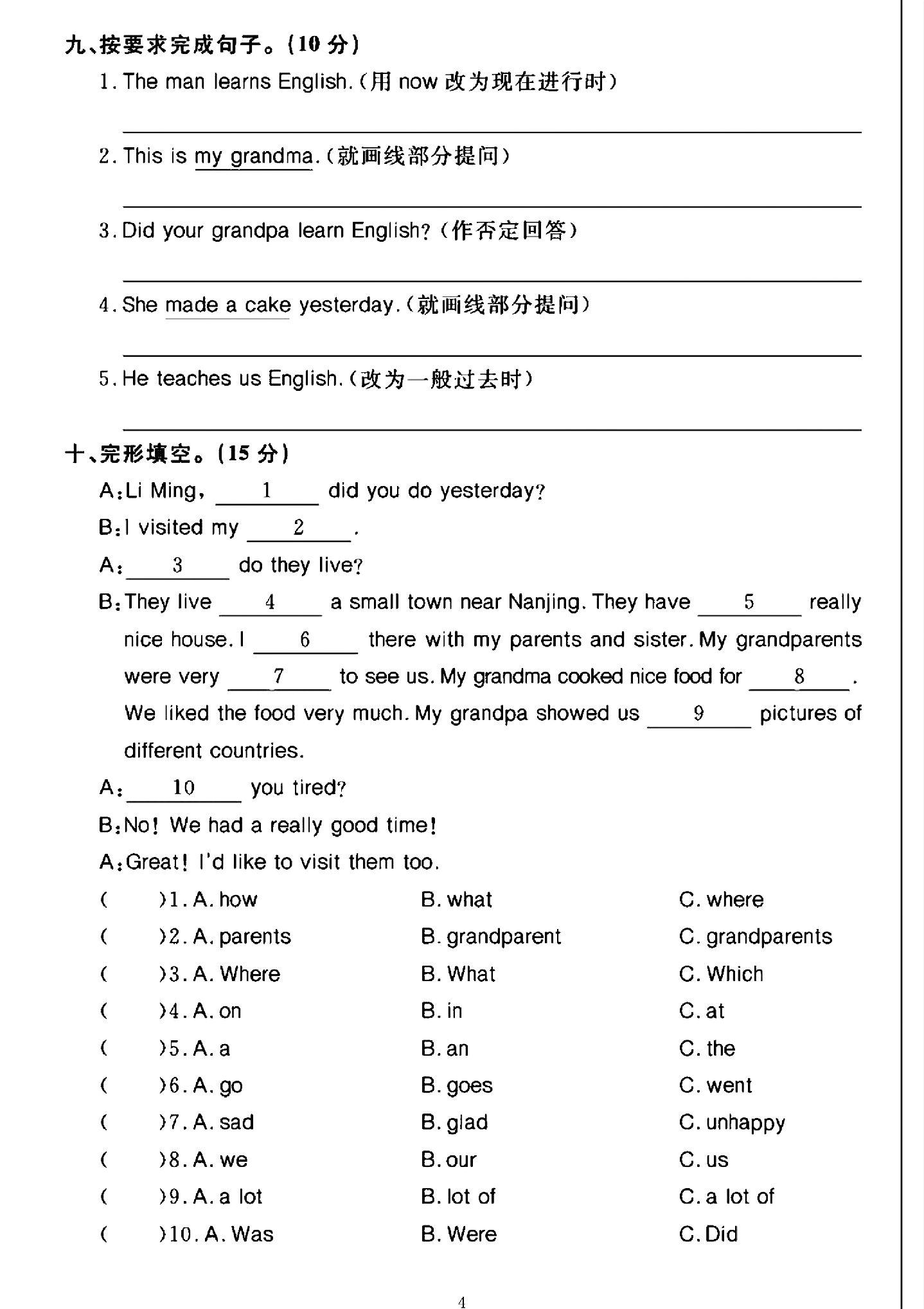 试卷