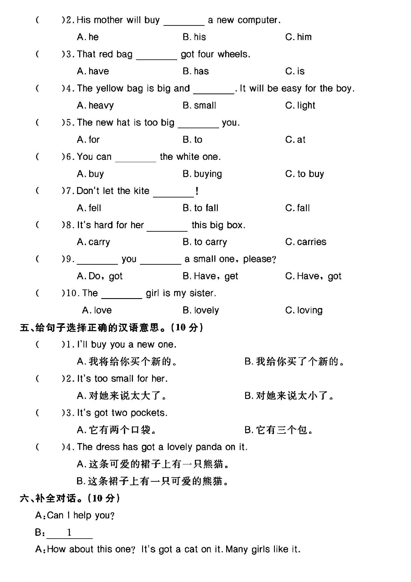 试卷