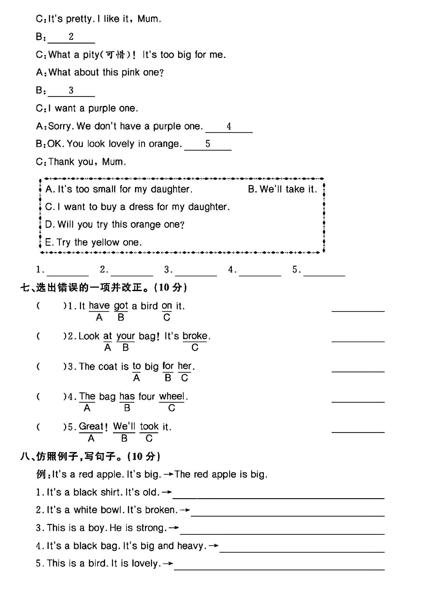 试卷