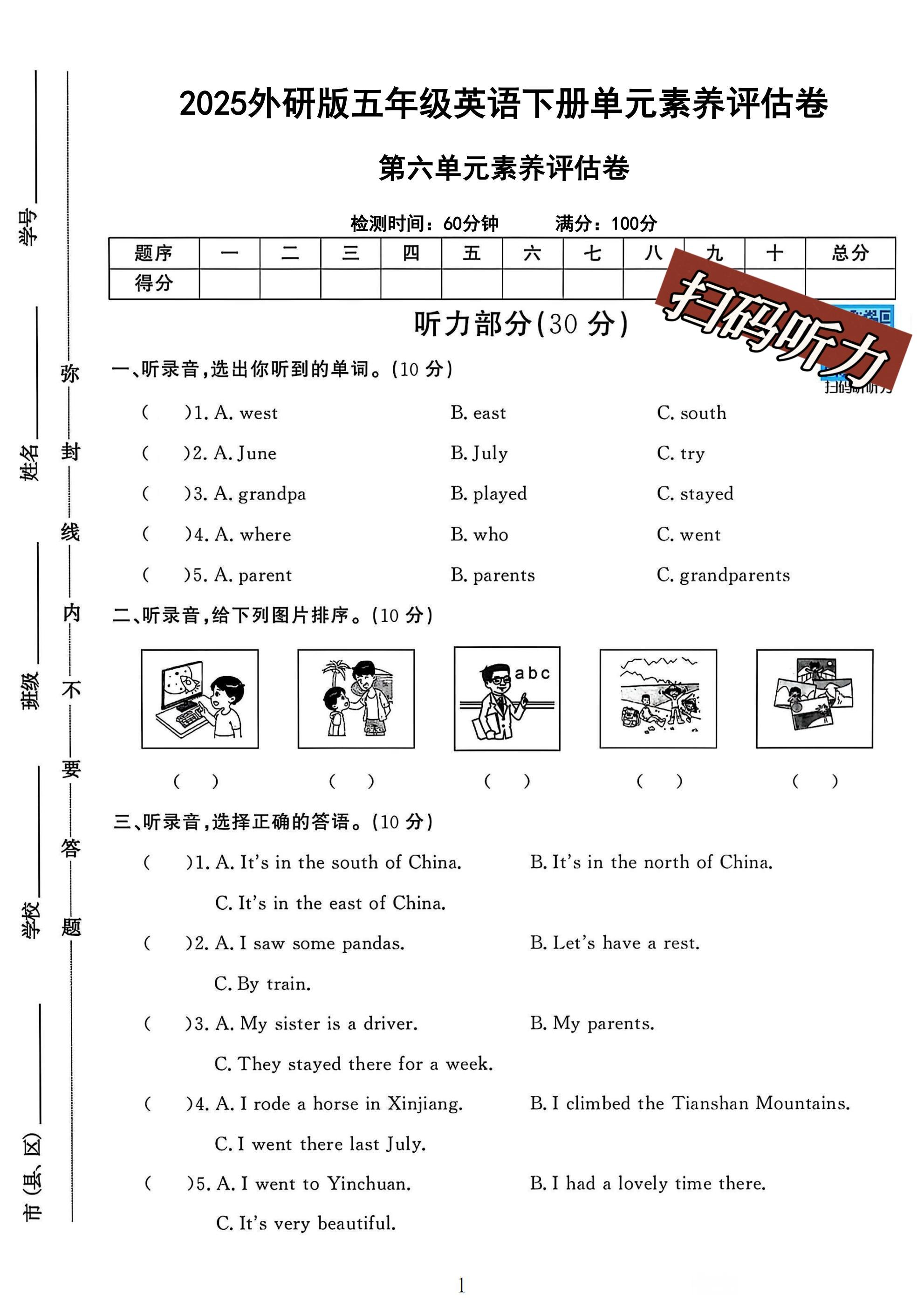 试卷