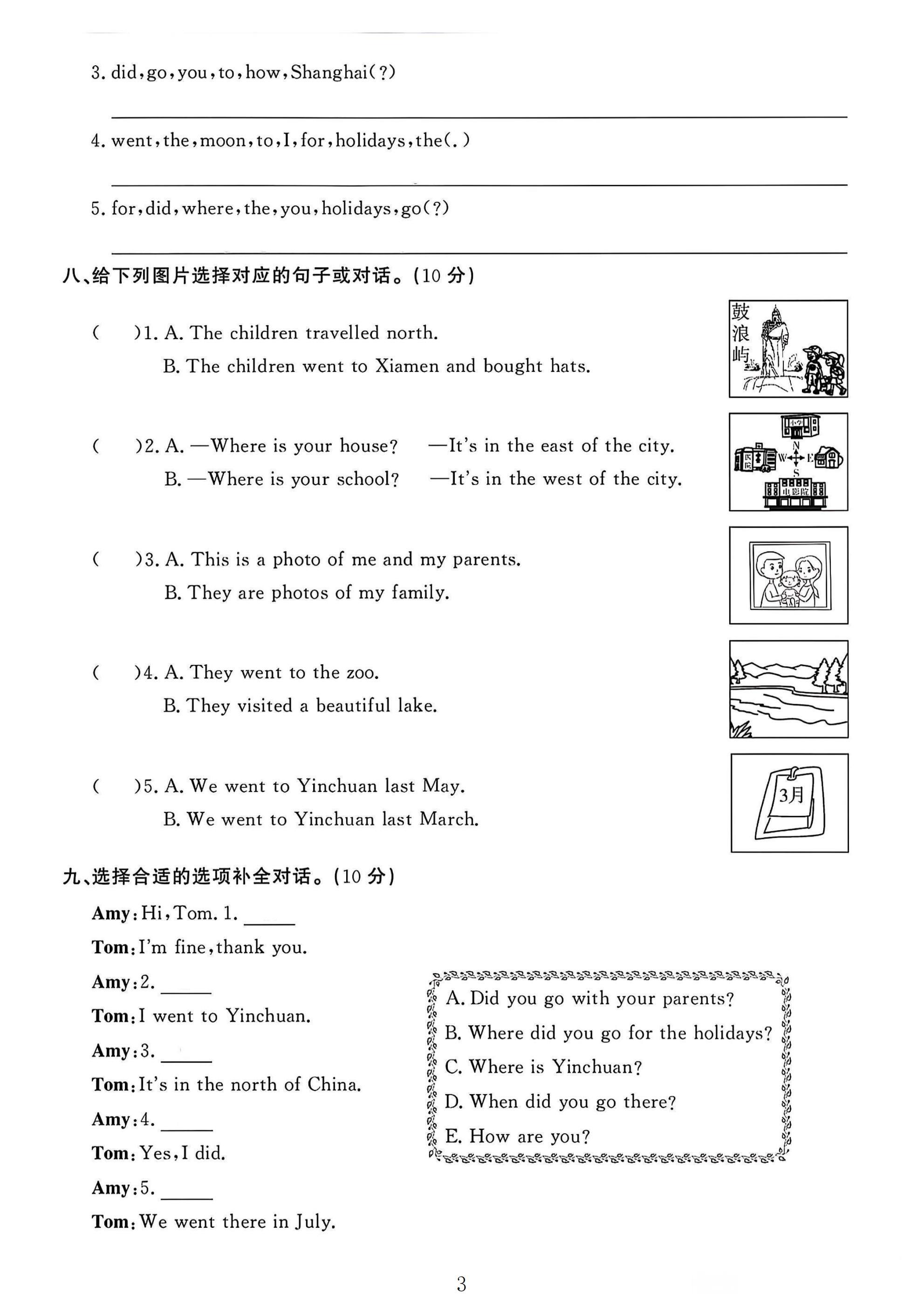 试卷