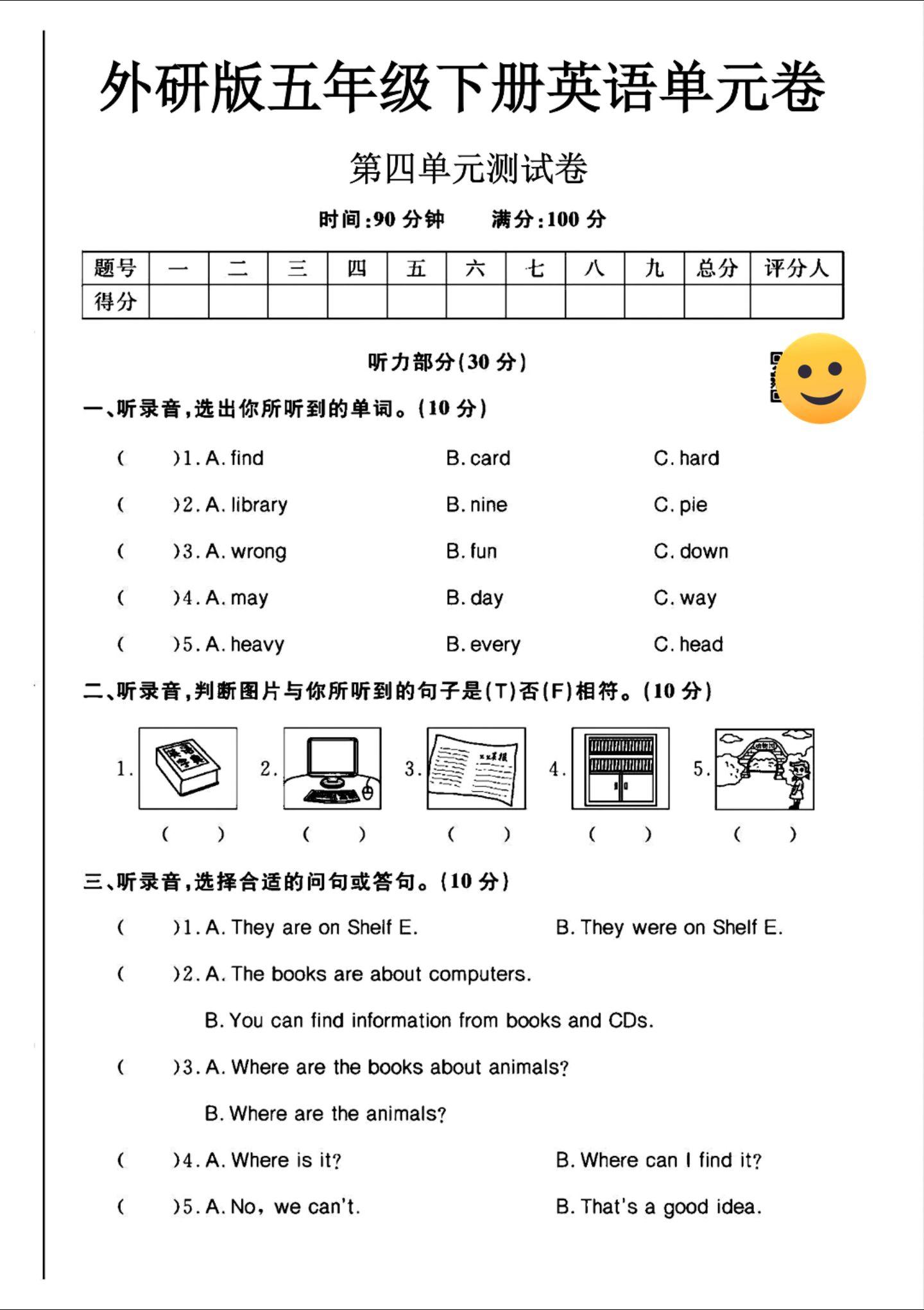 试卷