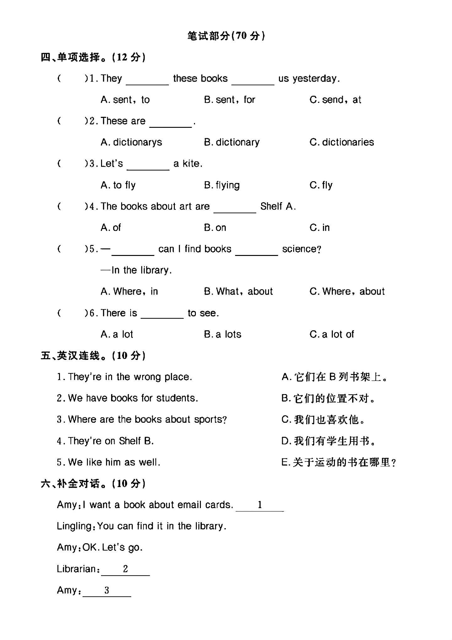 试卷