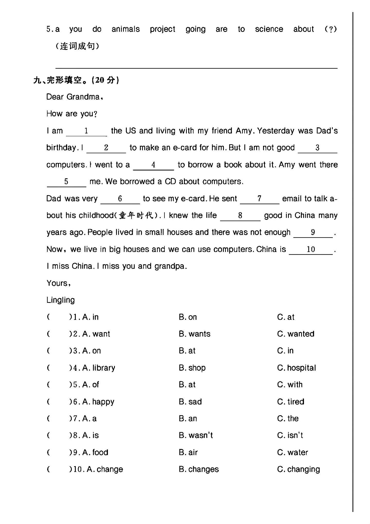 试卷