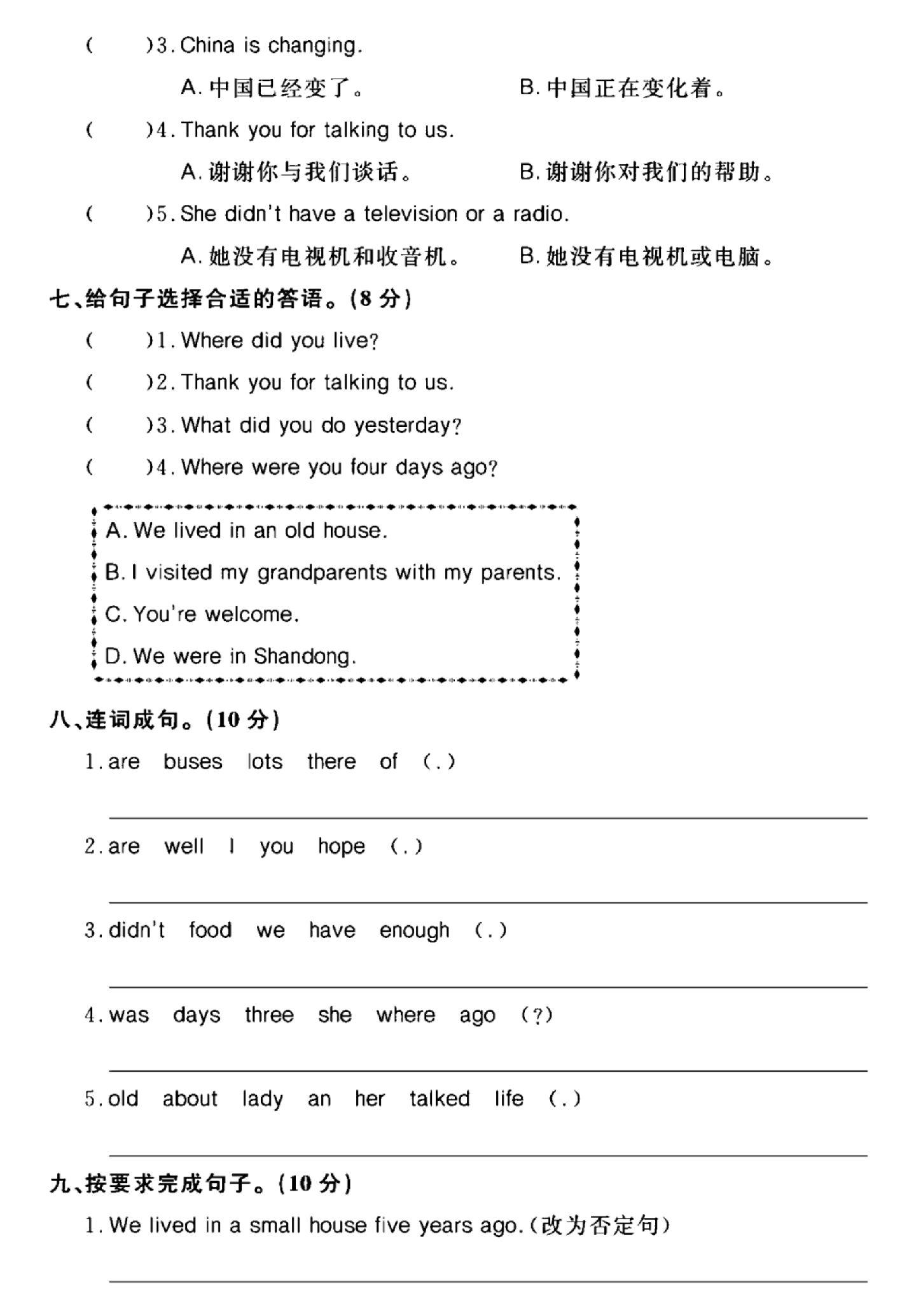 试卷
