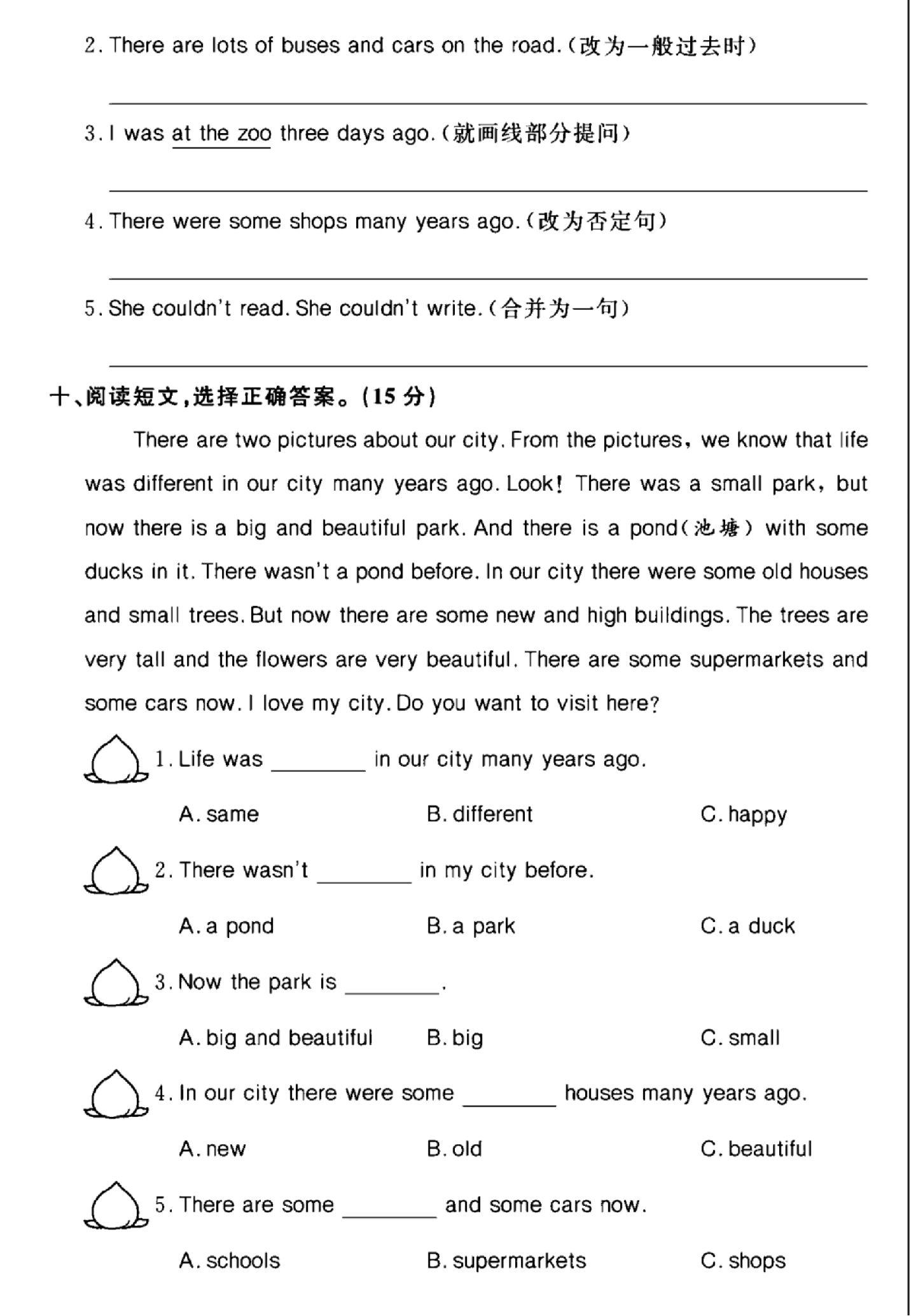 试卷