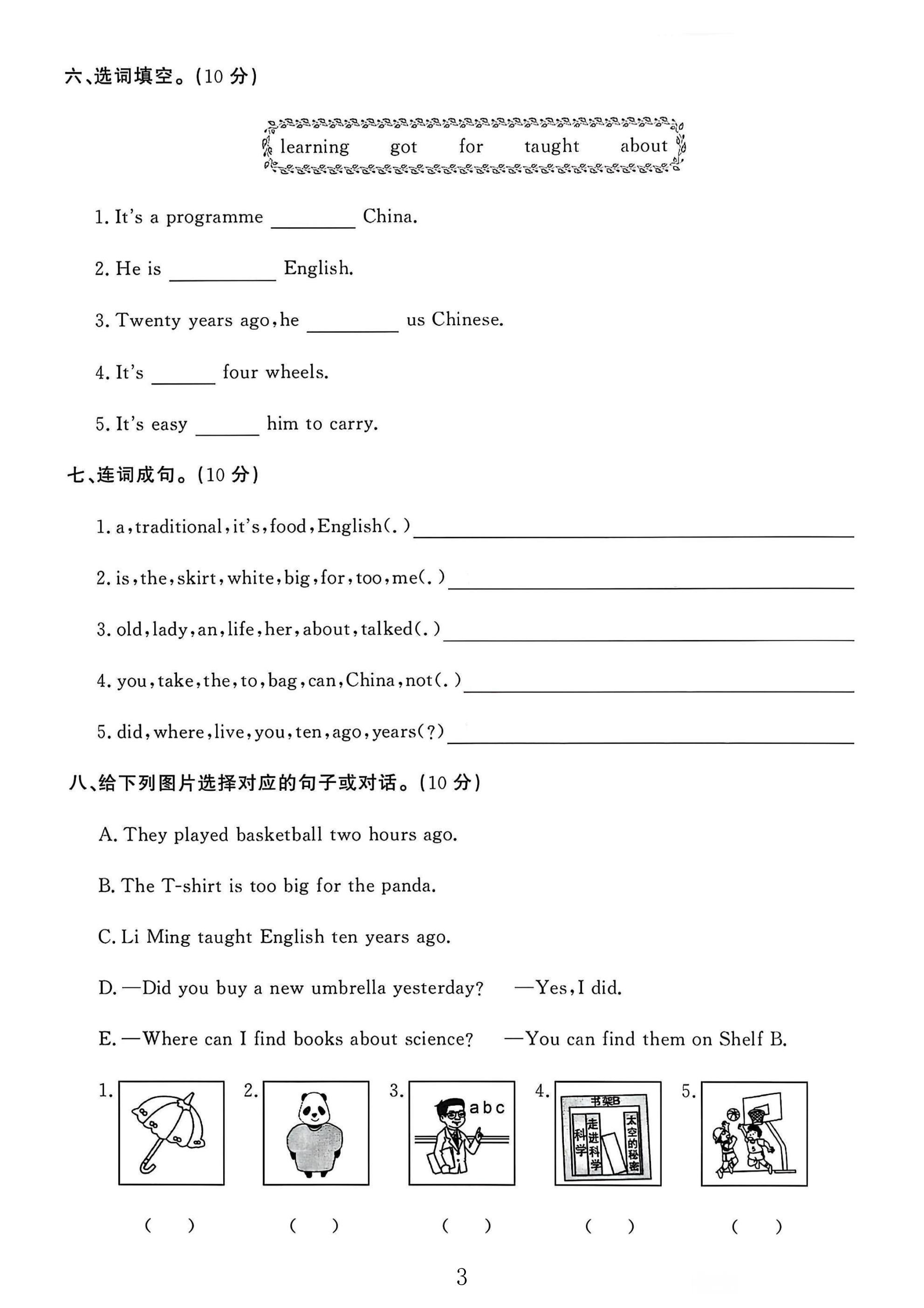 试卷