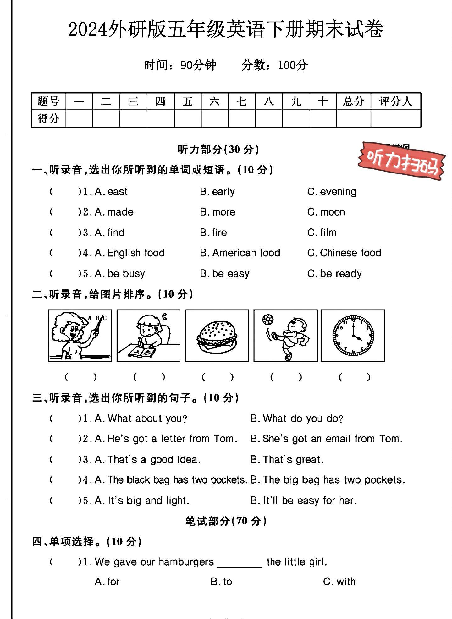 试卷
