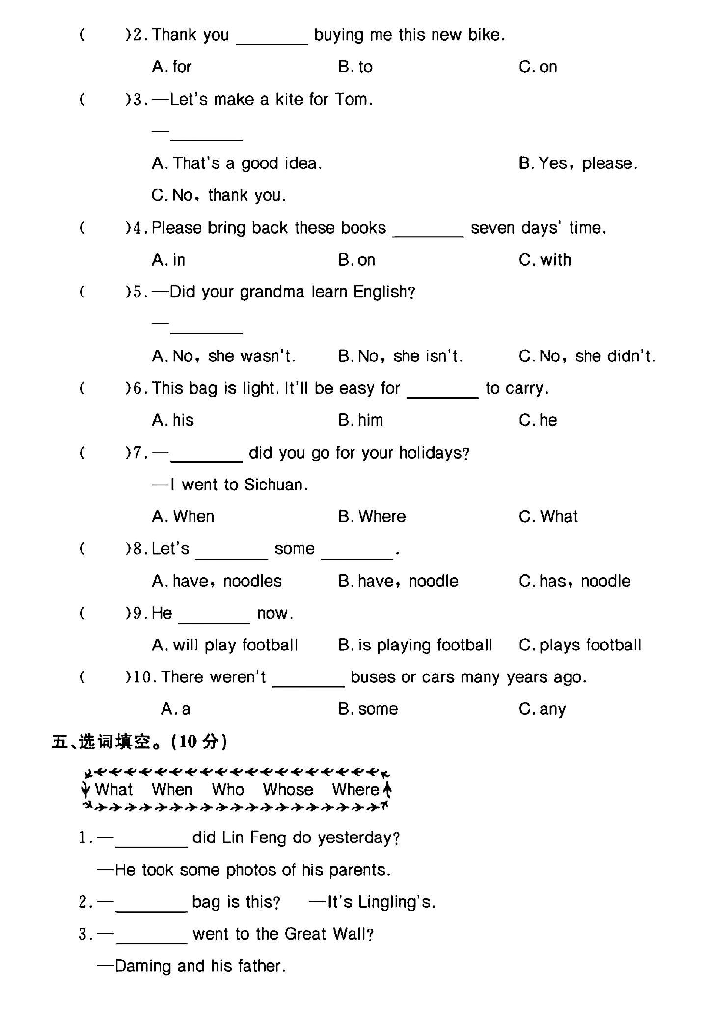 试卷