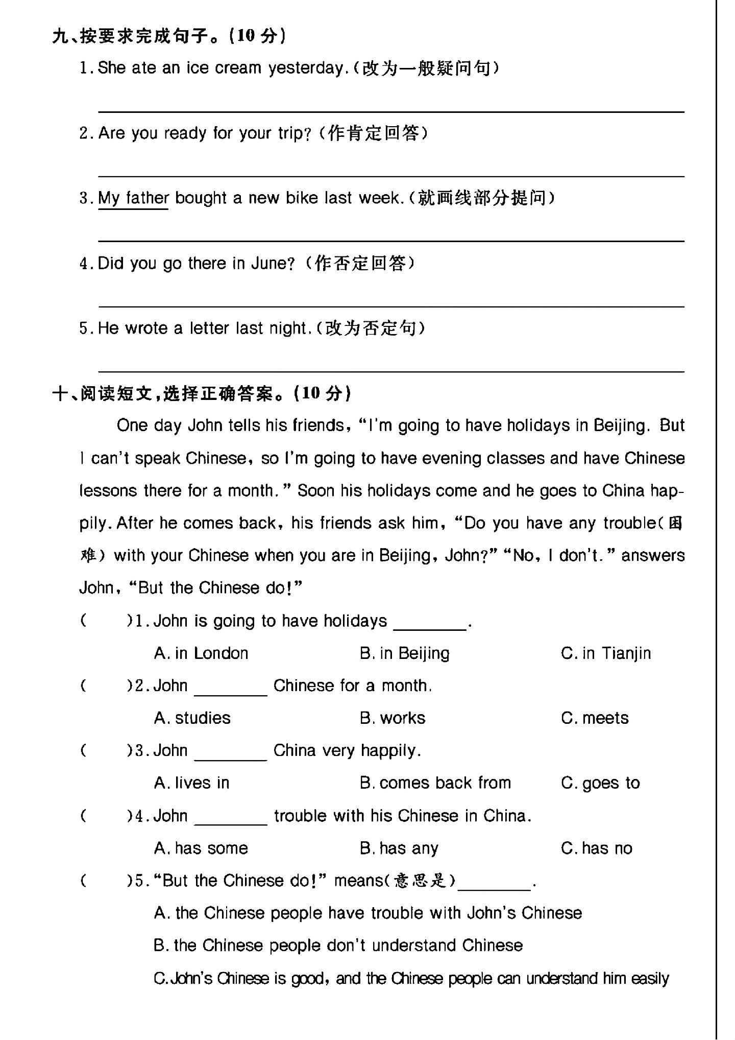试卷