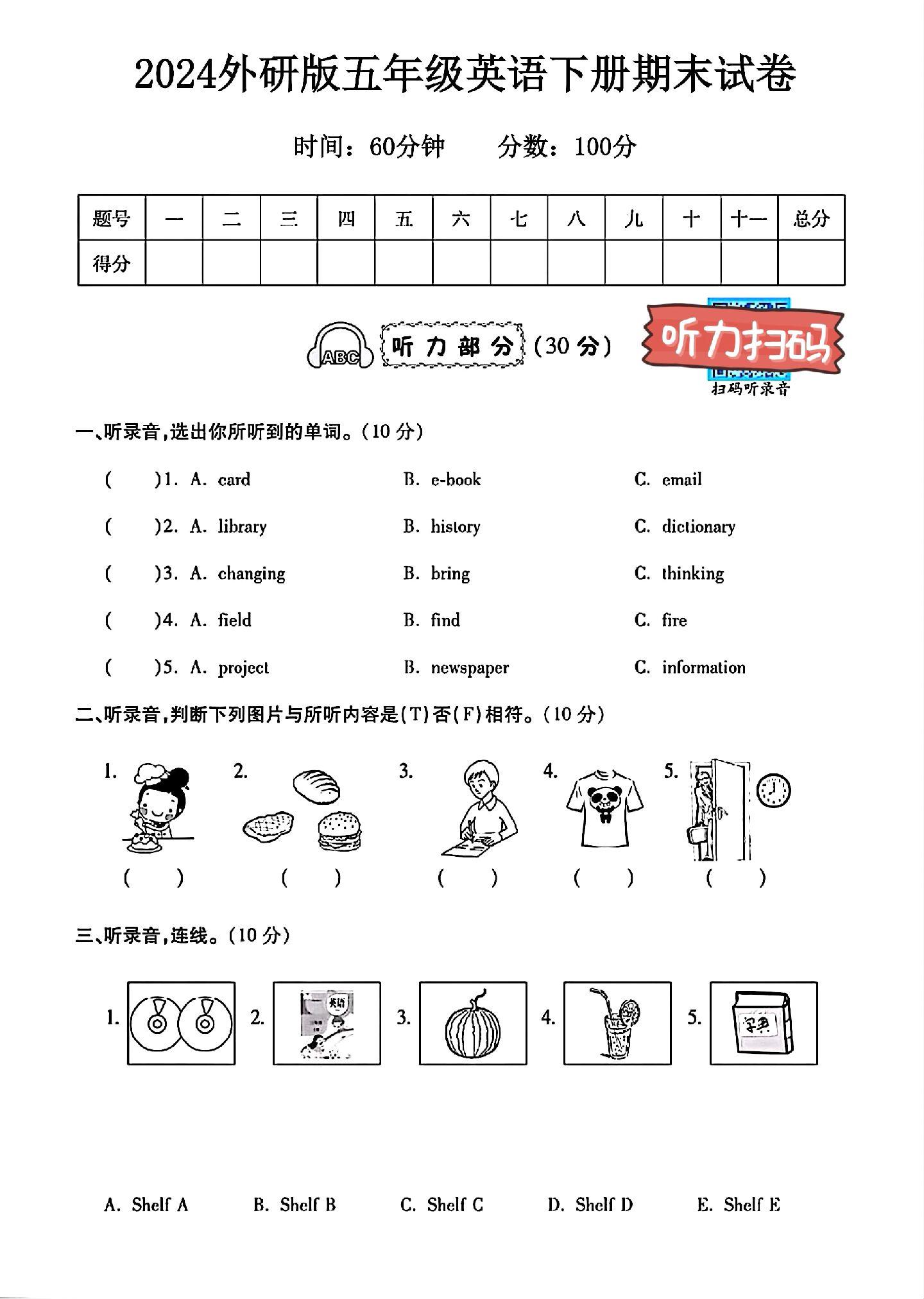 试卷