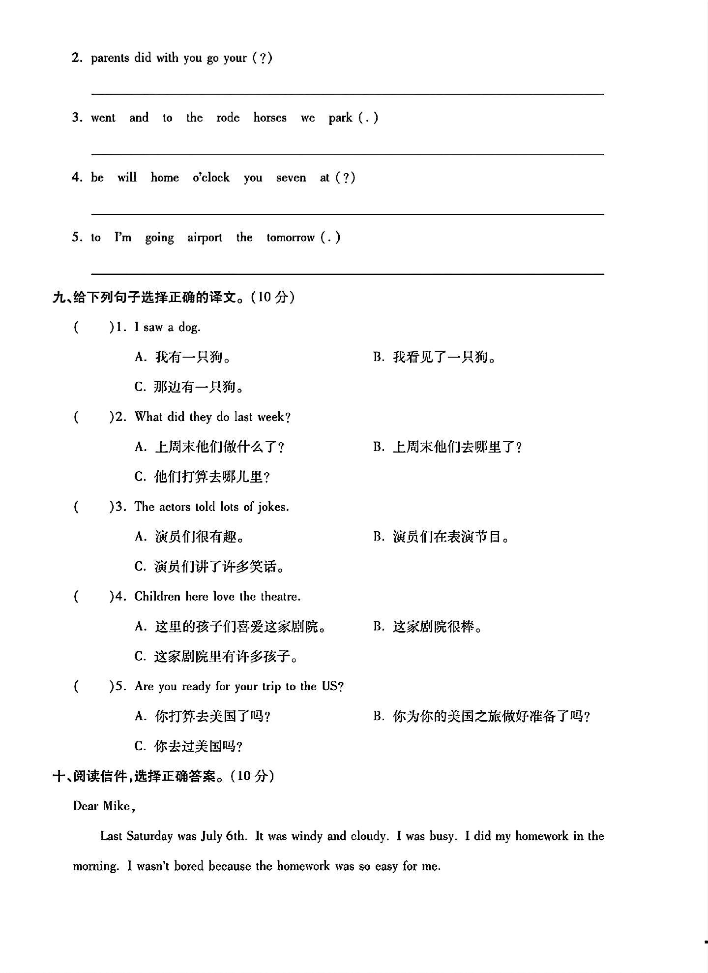 试卷