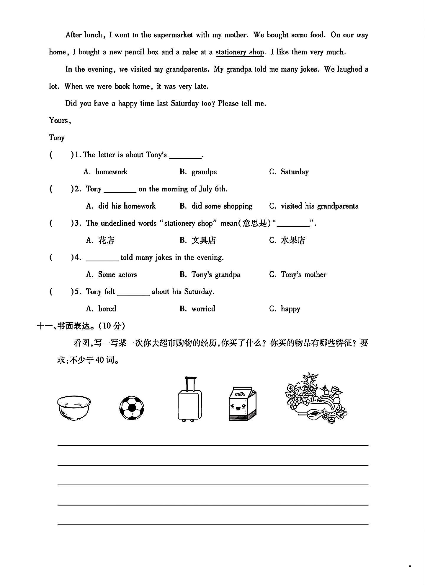 试卷