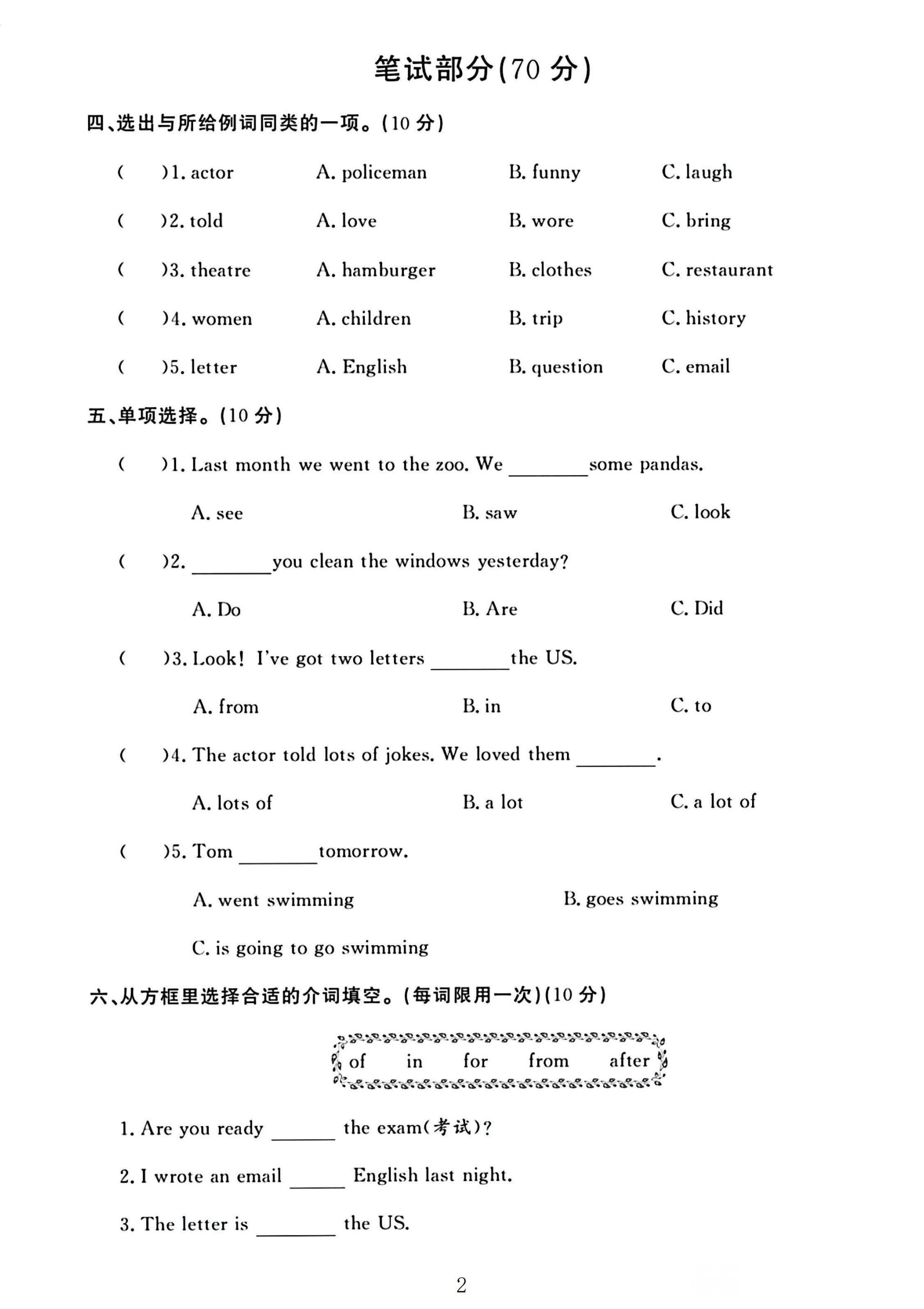 试卷