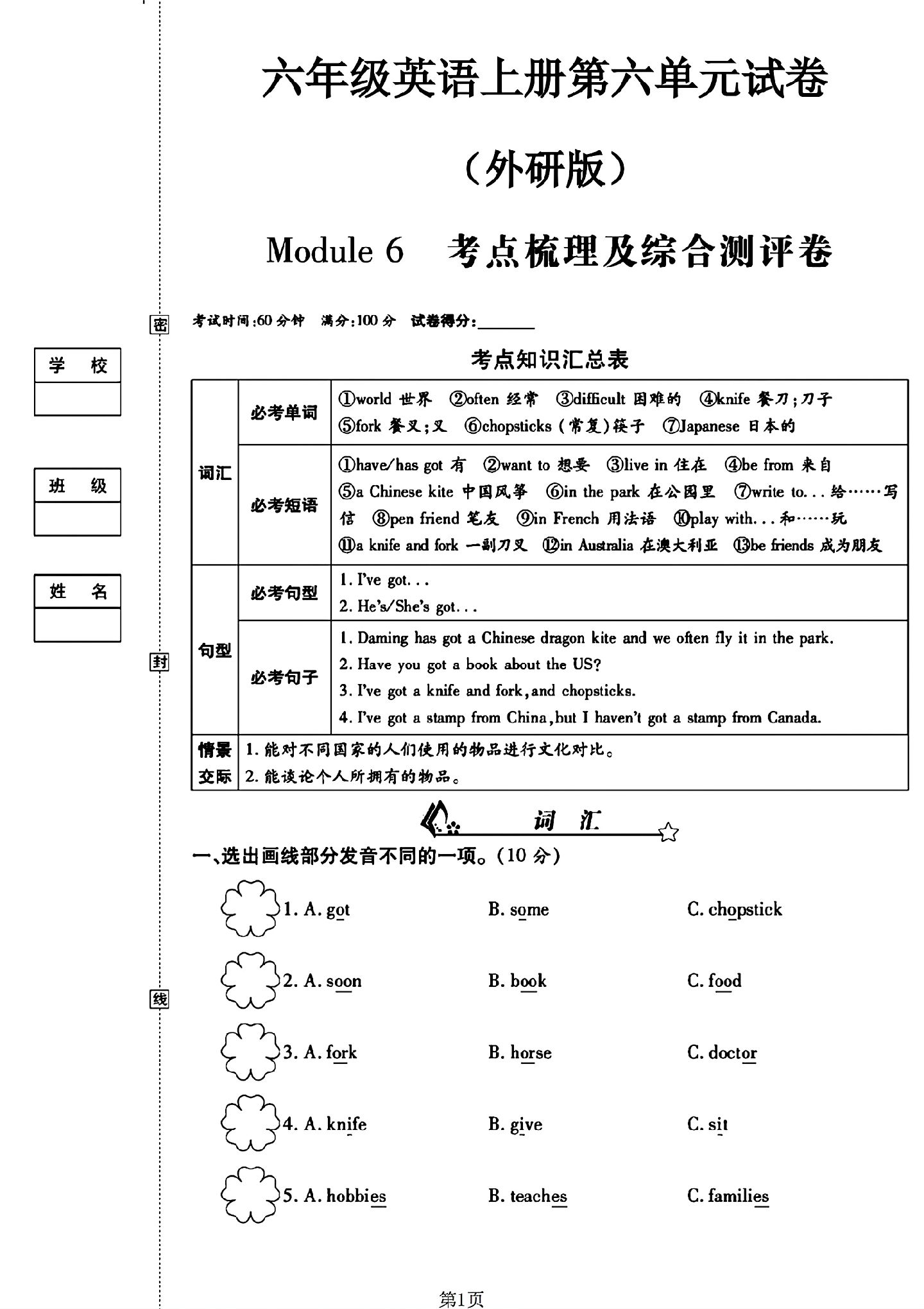 试卷