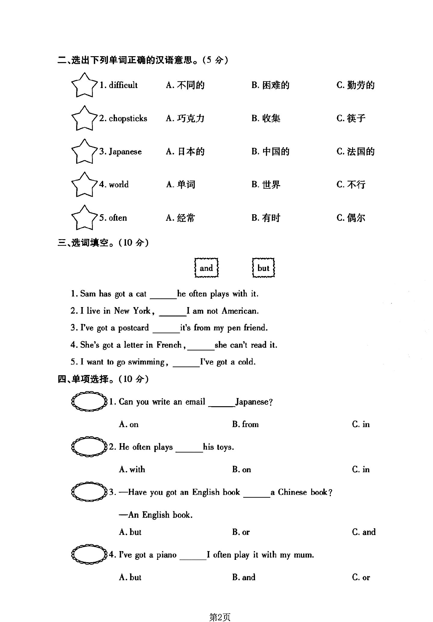 试卷