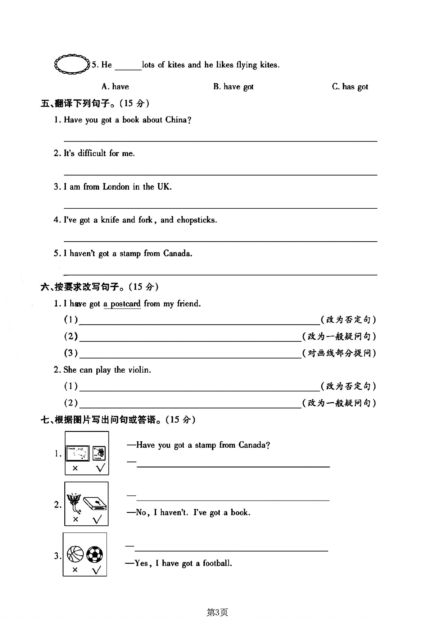 试卷
