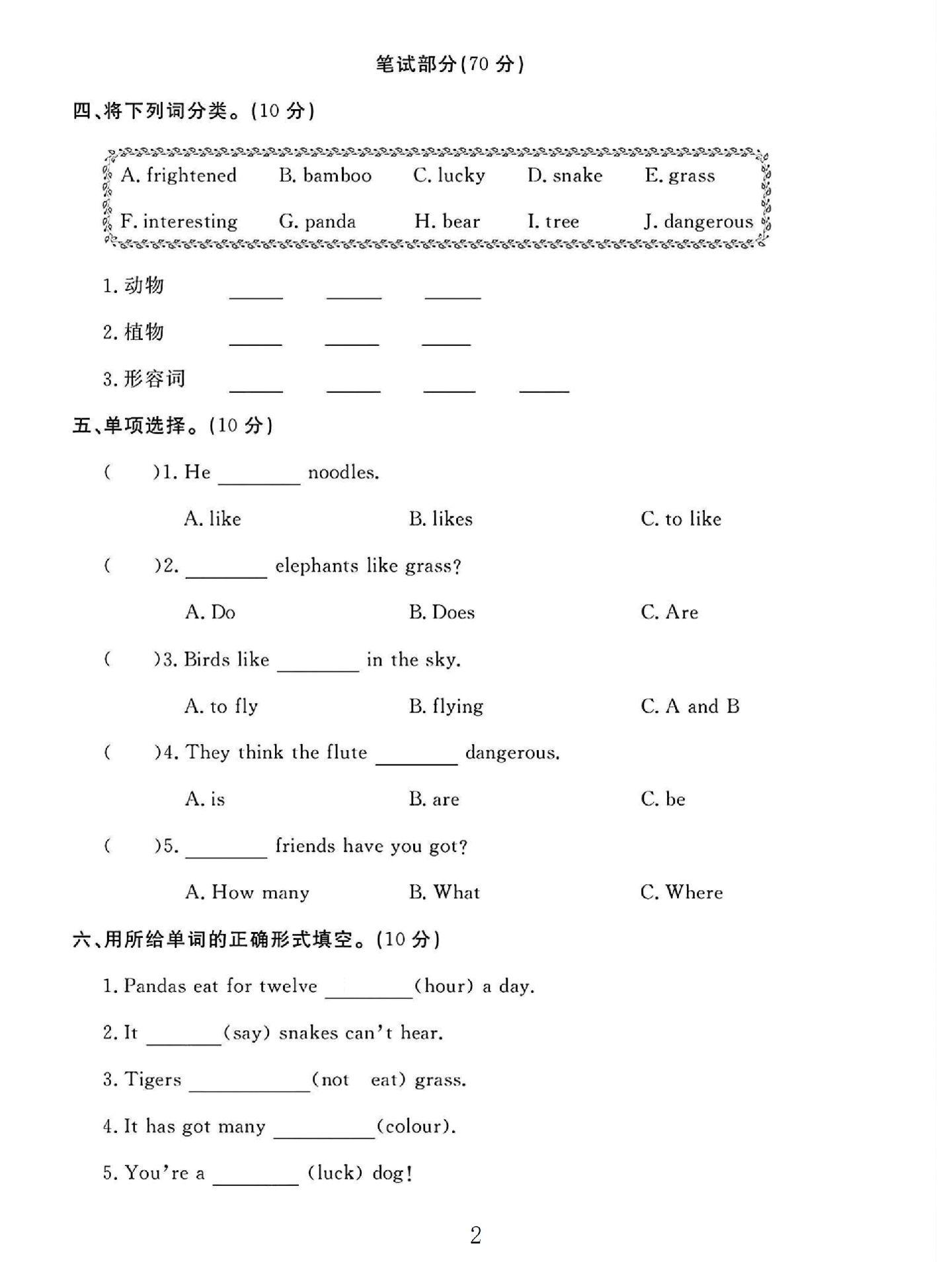 试卷