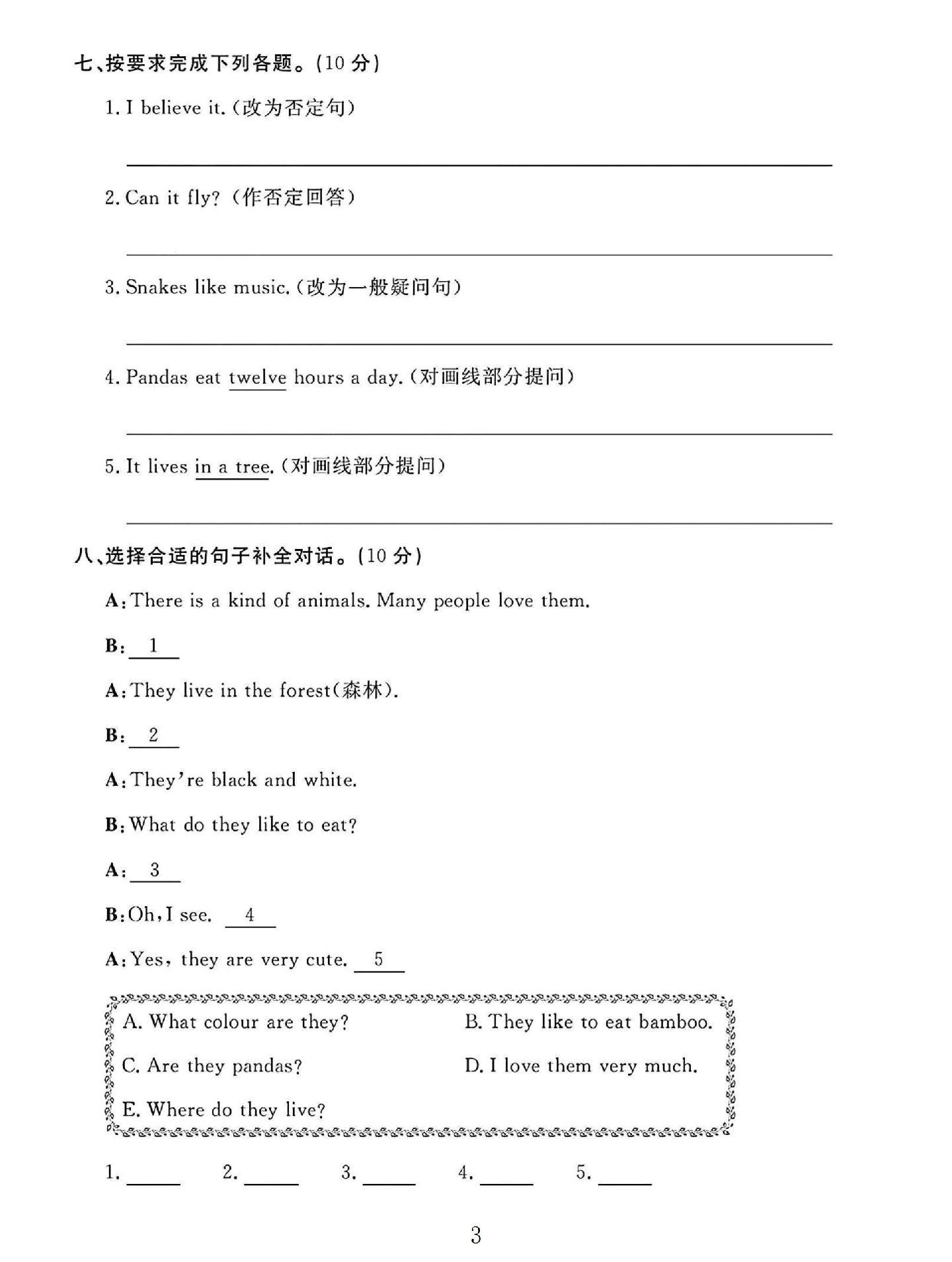 试卷