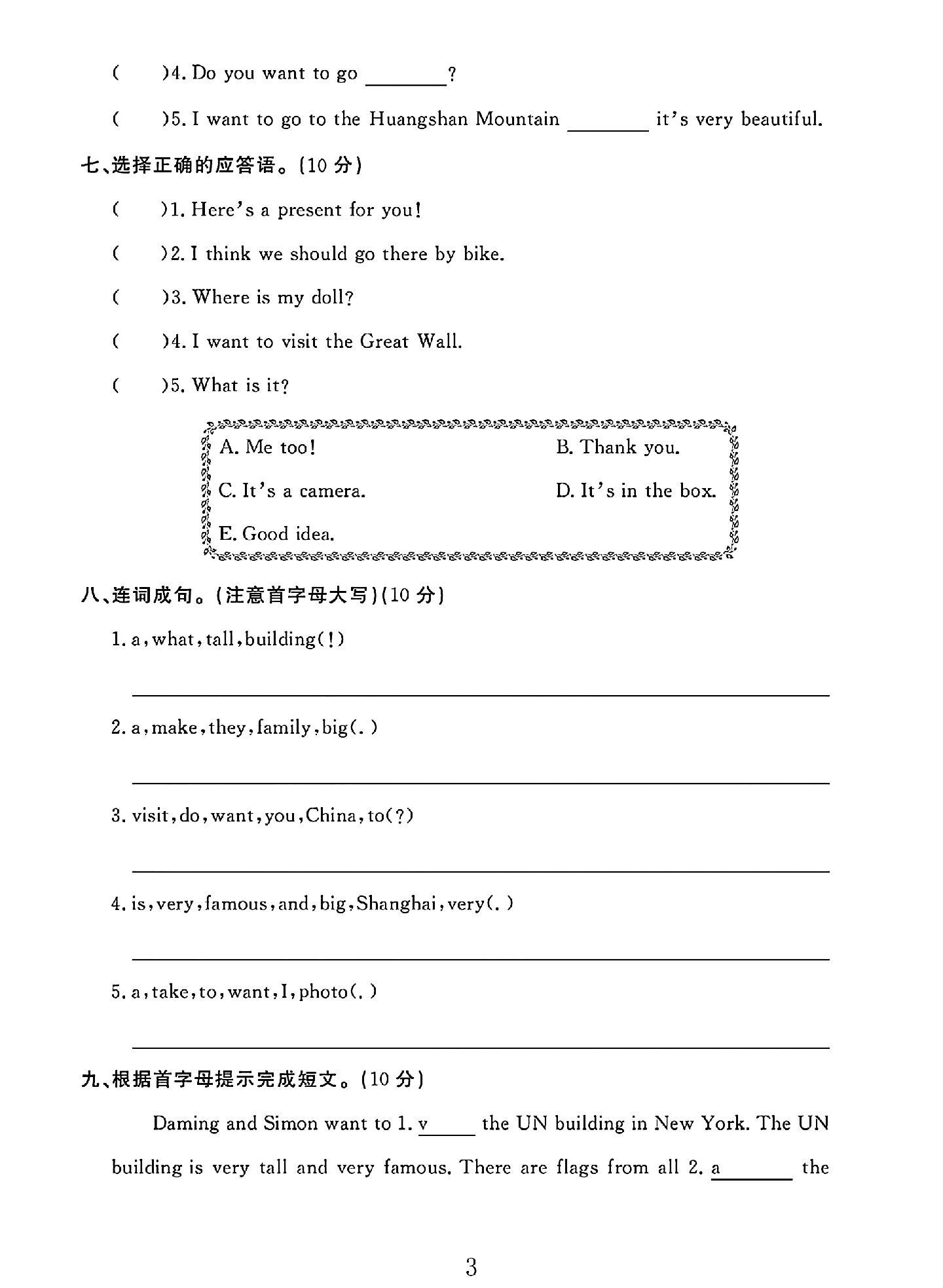 试卷