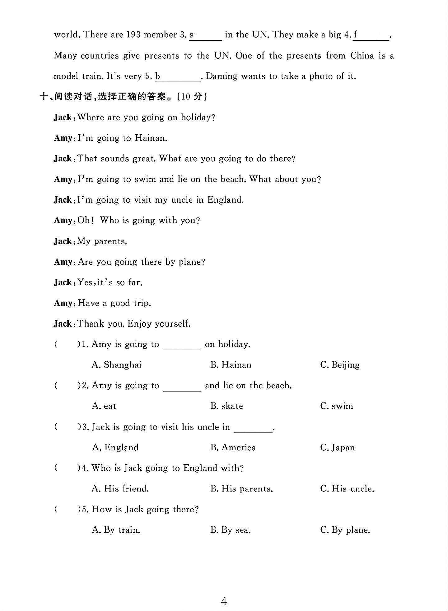 试卷