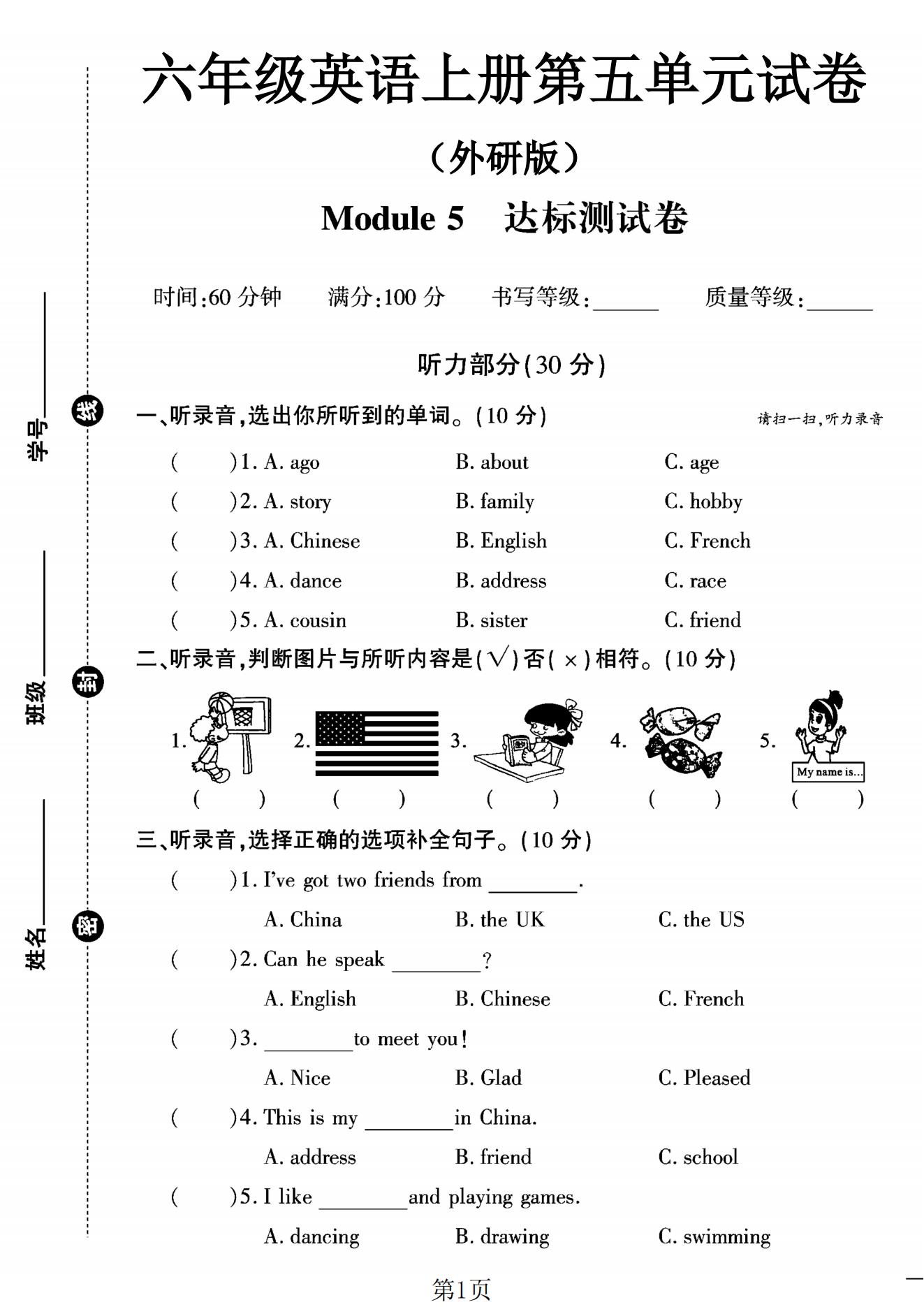 试卷