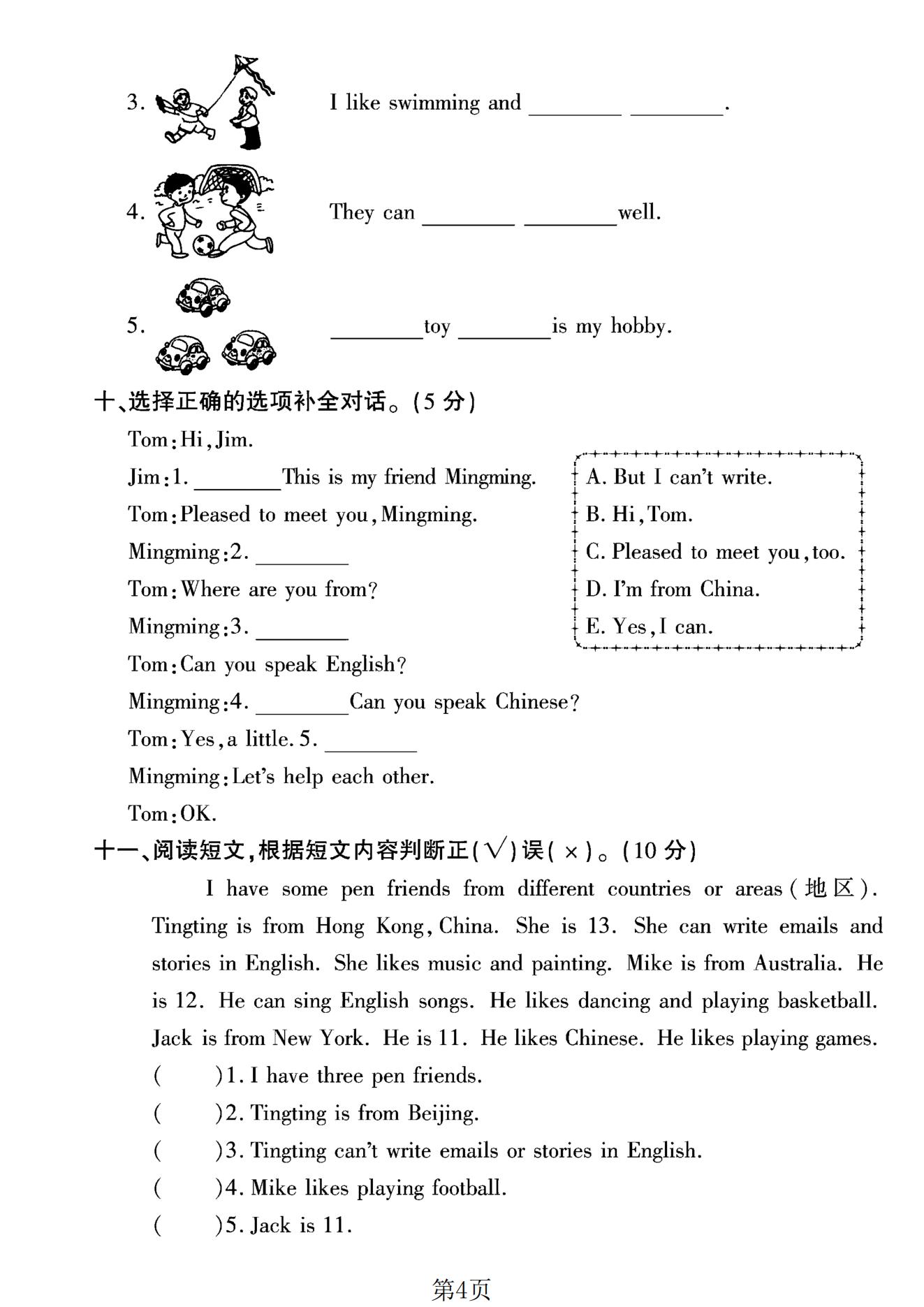 试卷
