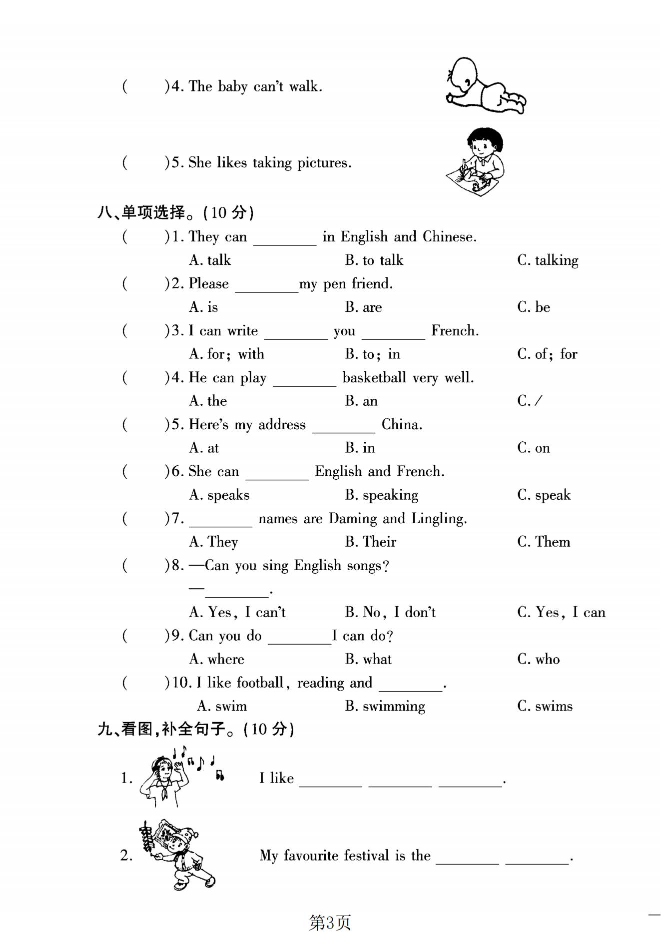 试卷