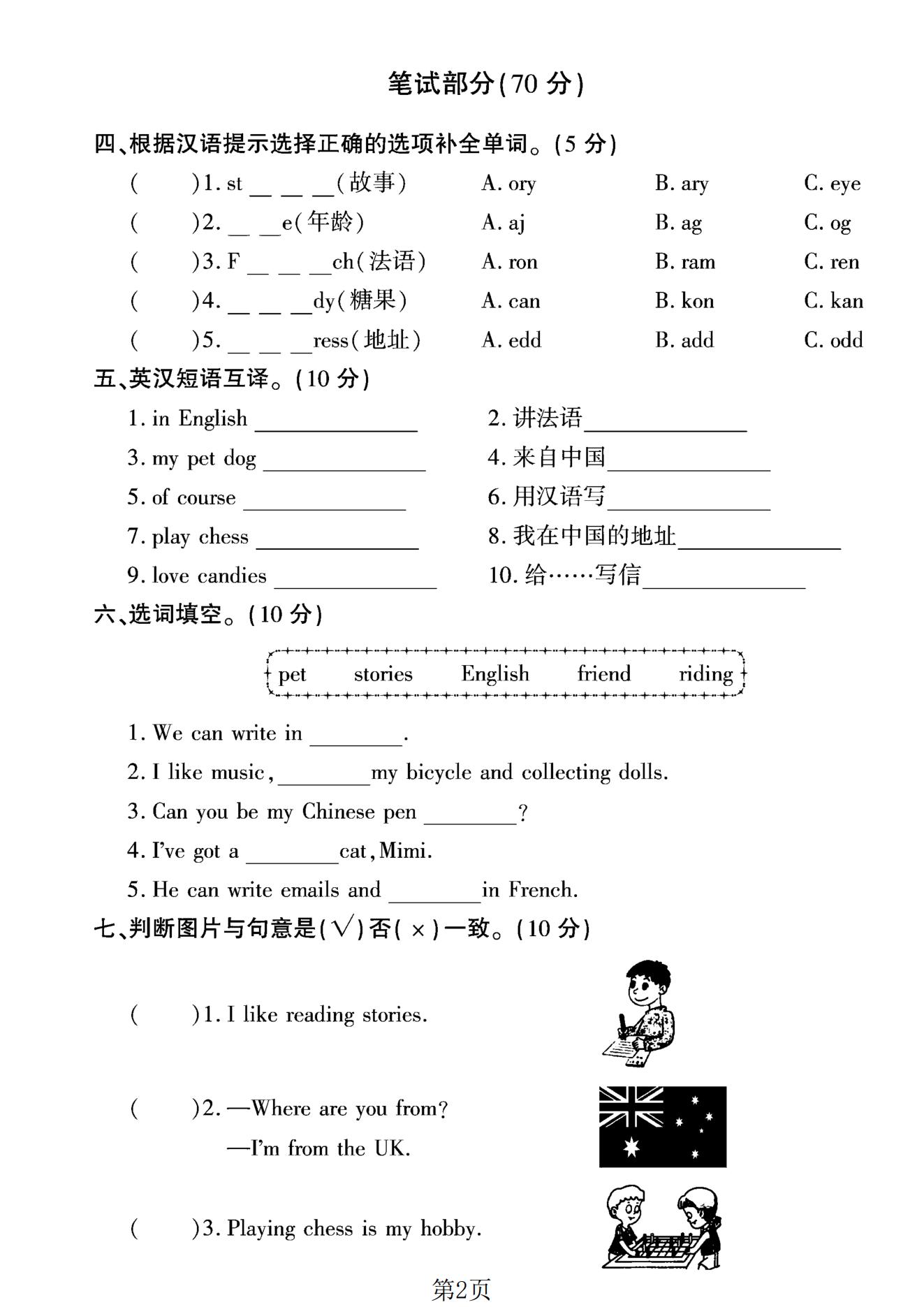 试卷