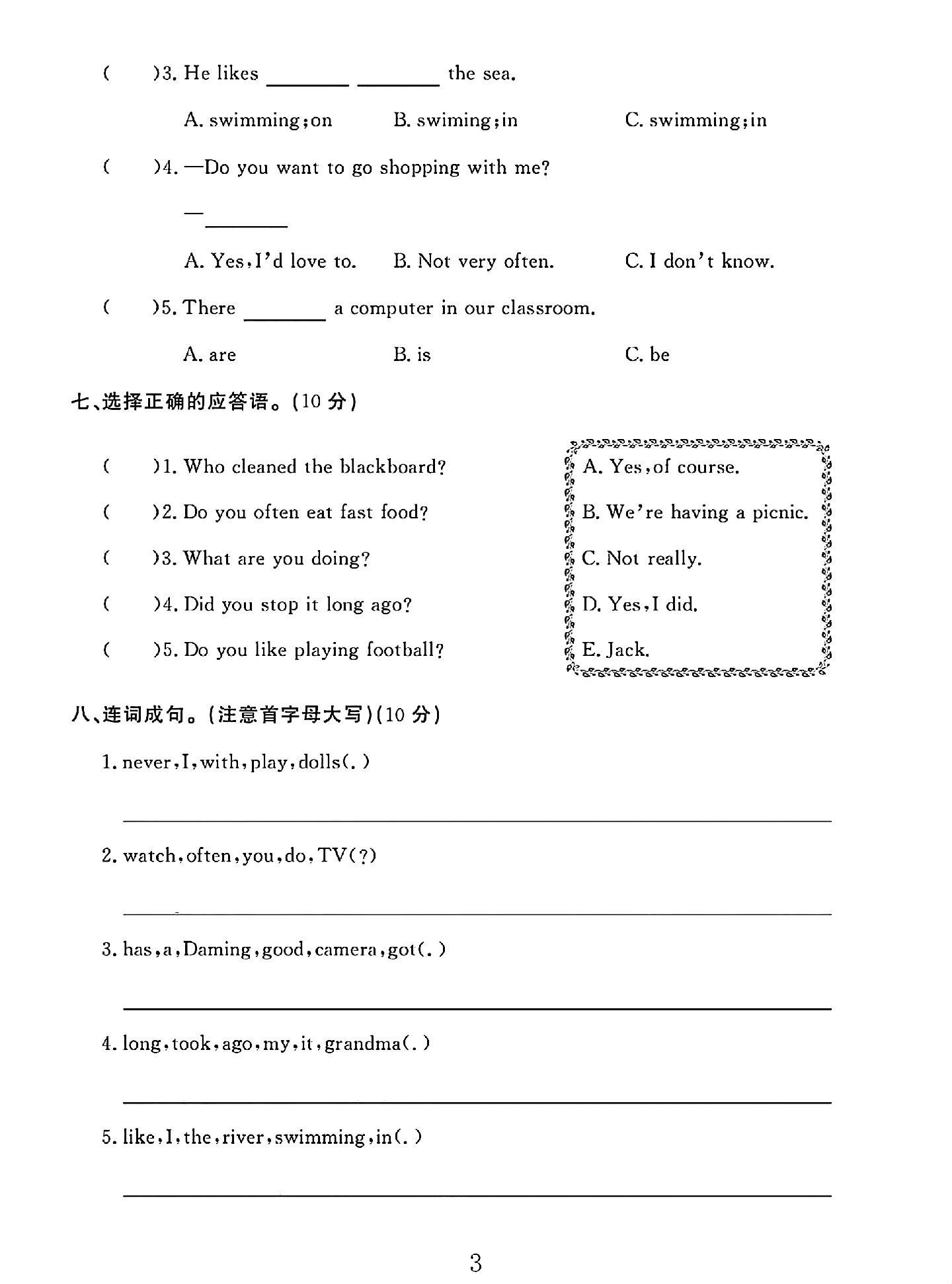试卷