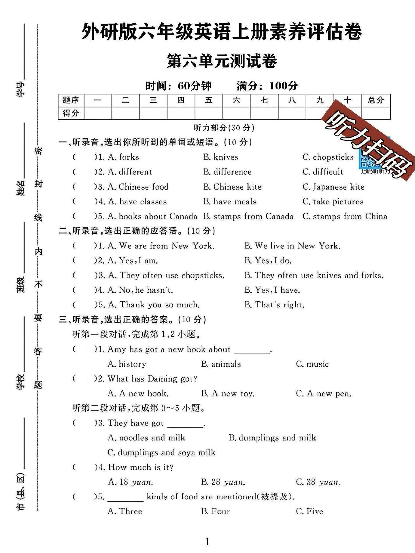 试卷