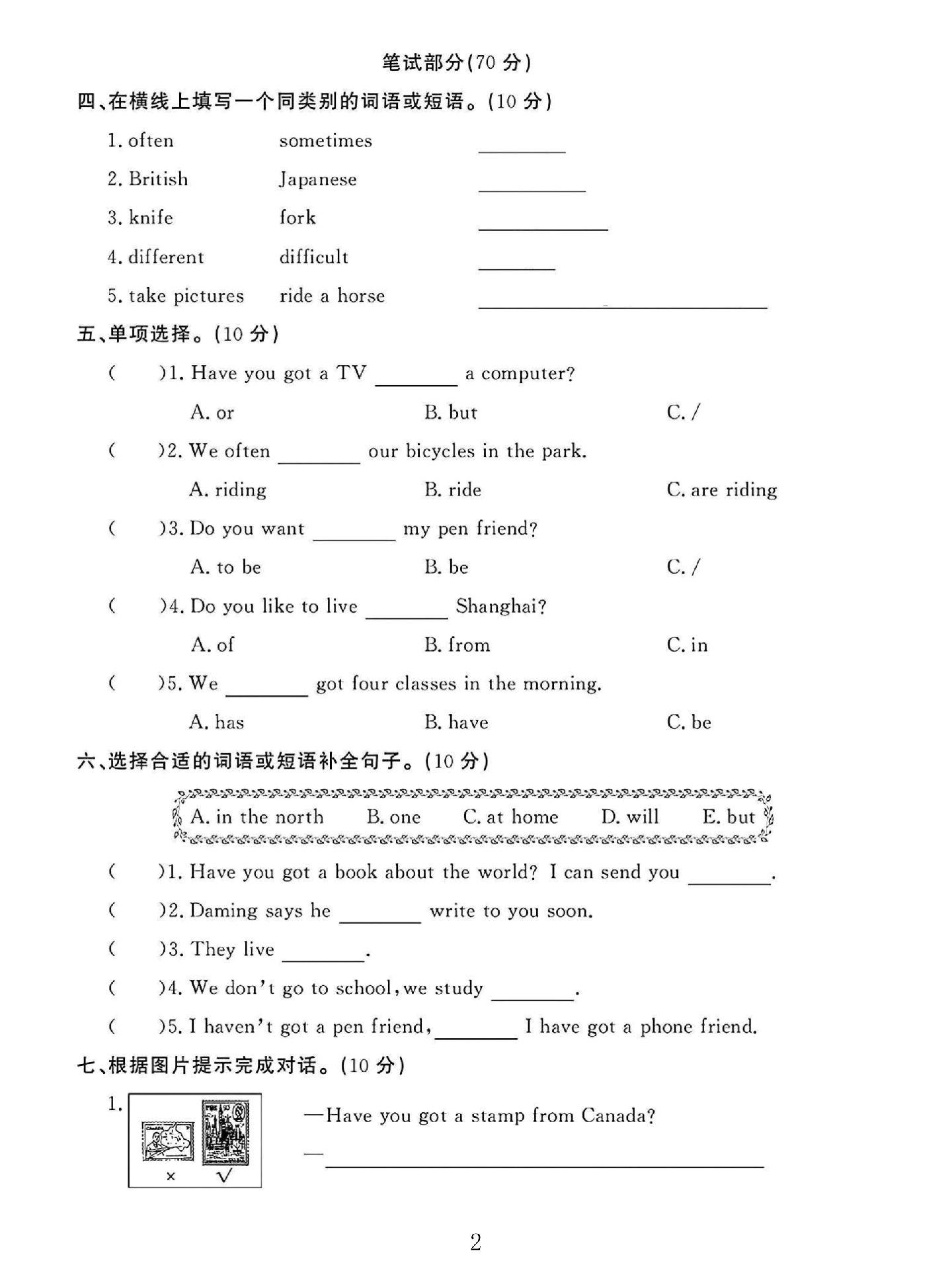试卷