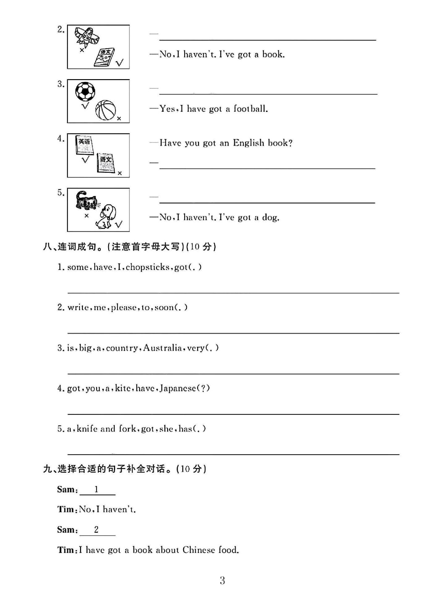 试卷