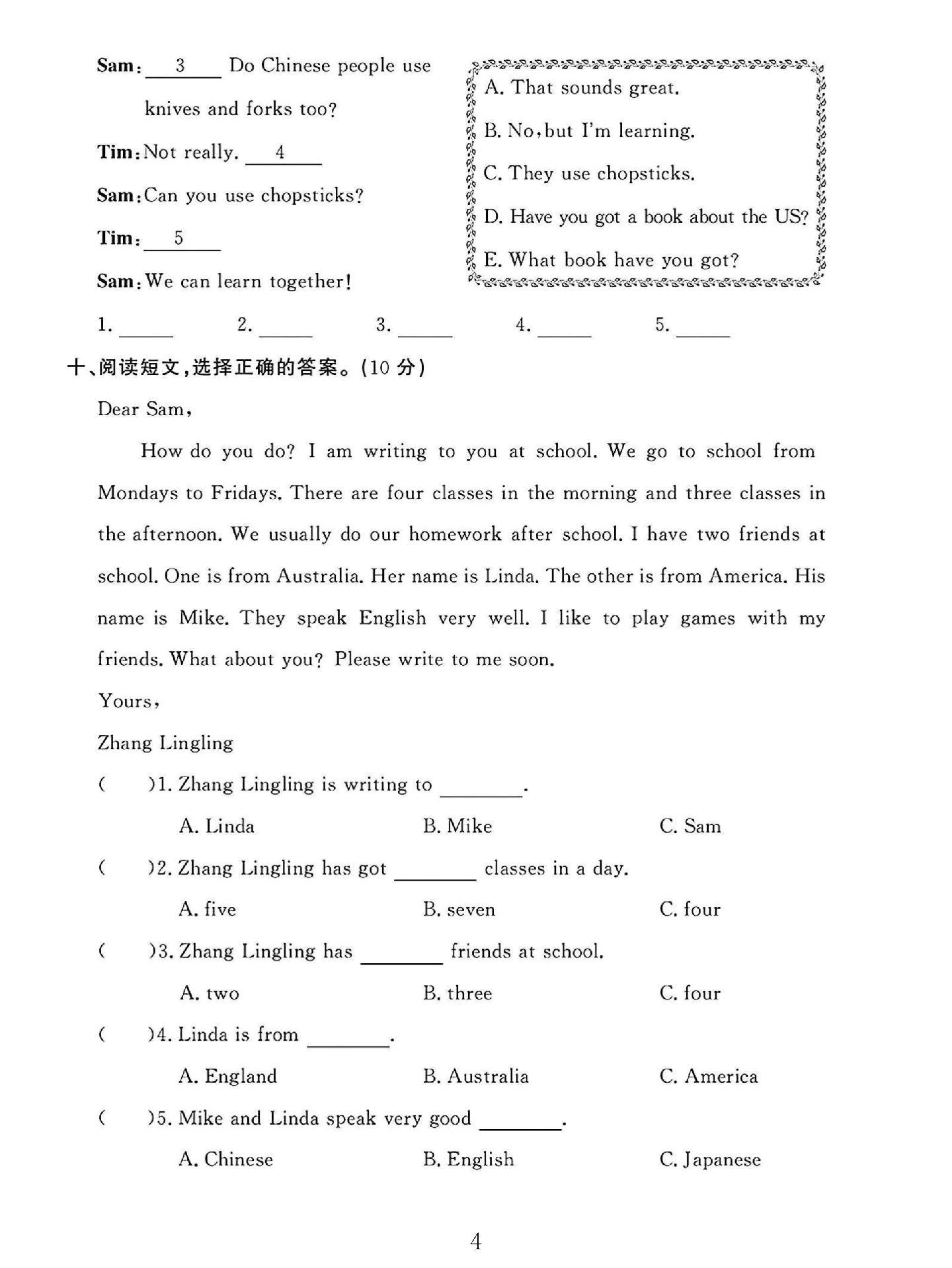 试卷