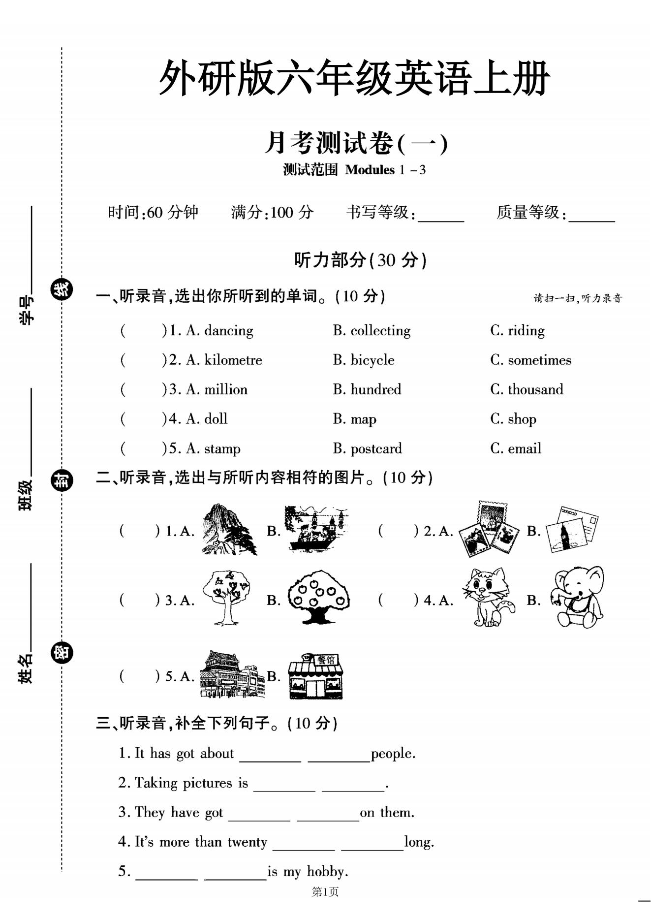 试卷
